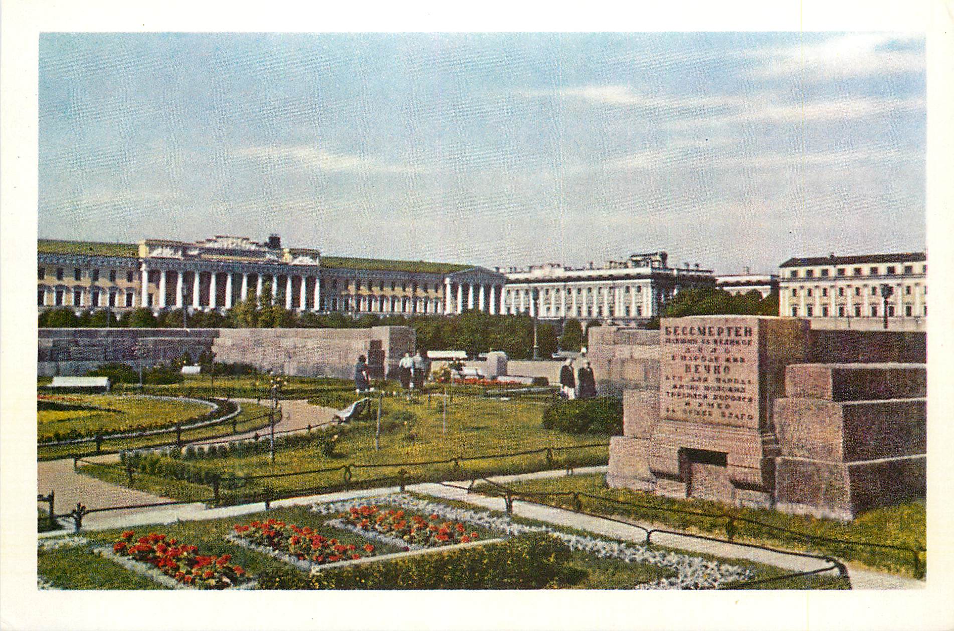 CPM Leningrad Le monument aux martyrs de la Revolution