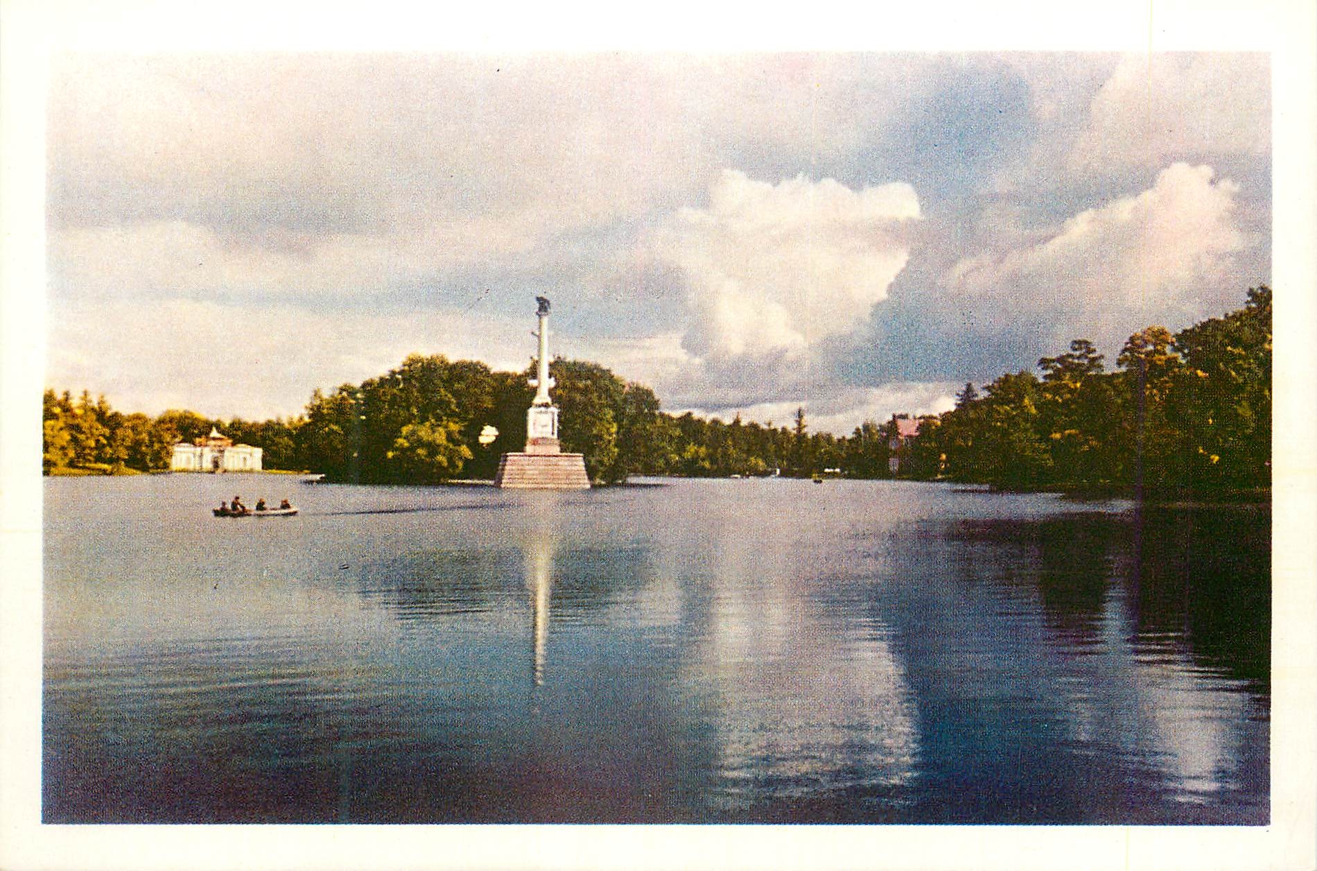 CPM Leningrad Banlieu de Leningrad Le Lac dans la ville de Pauchkine