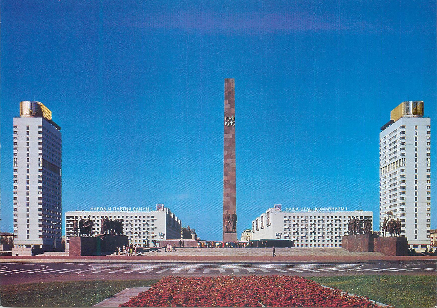 CPM Leningrad Le monument aux Defenseurs heroiques de Leningrad Place de la Victoire