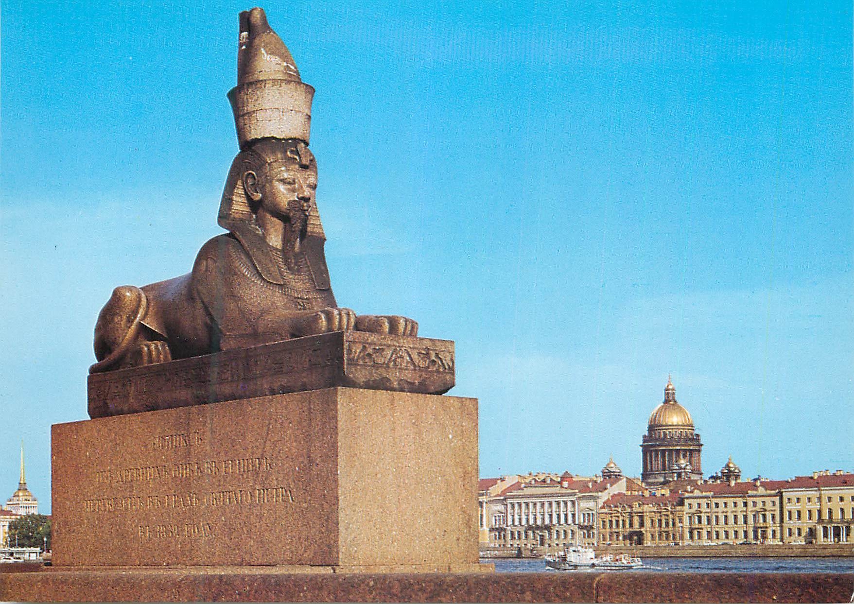 CPM Leningrad Le Sphinx devant l'Academie des Beaux-Arts