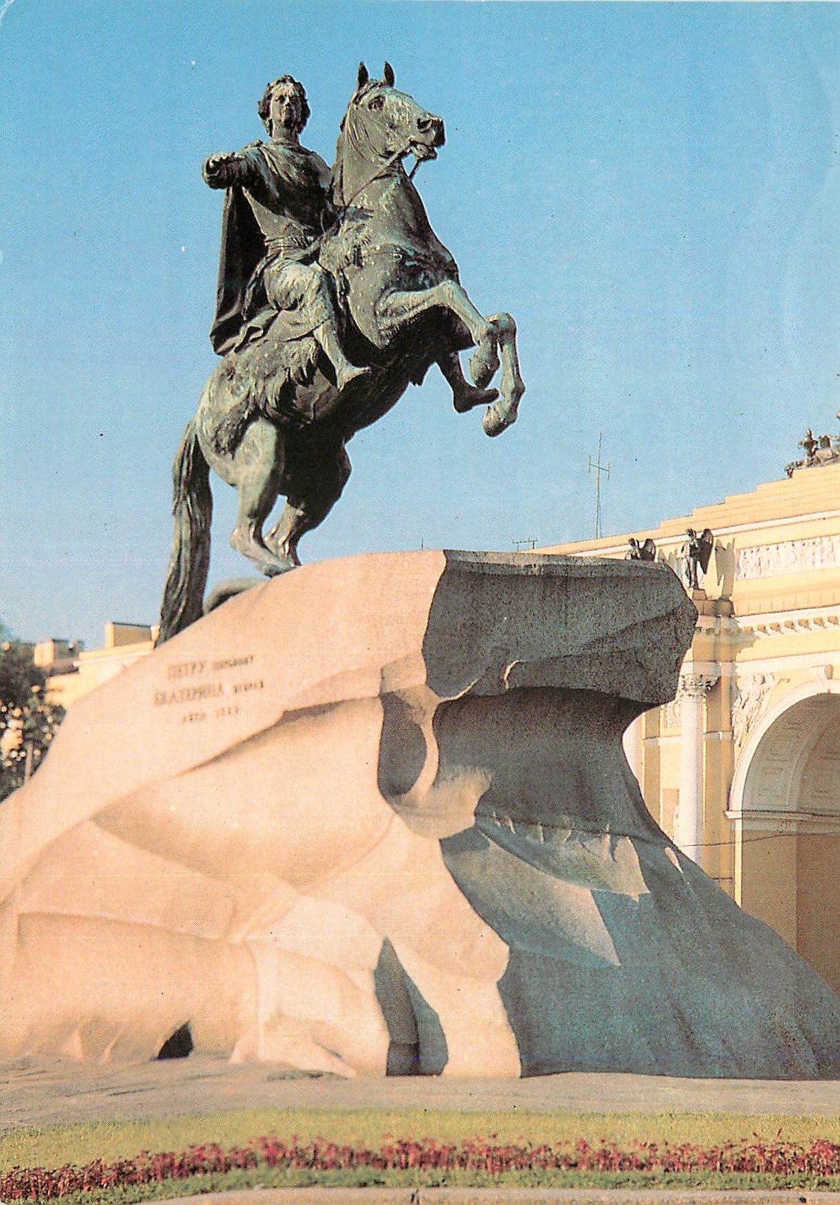 CPM St Petersburg The Statue of Peter the Great