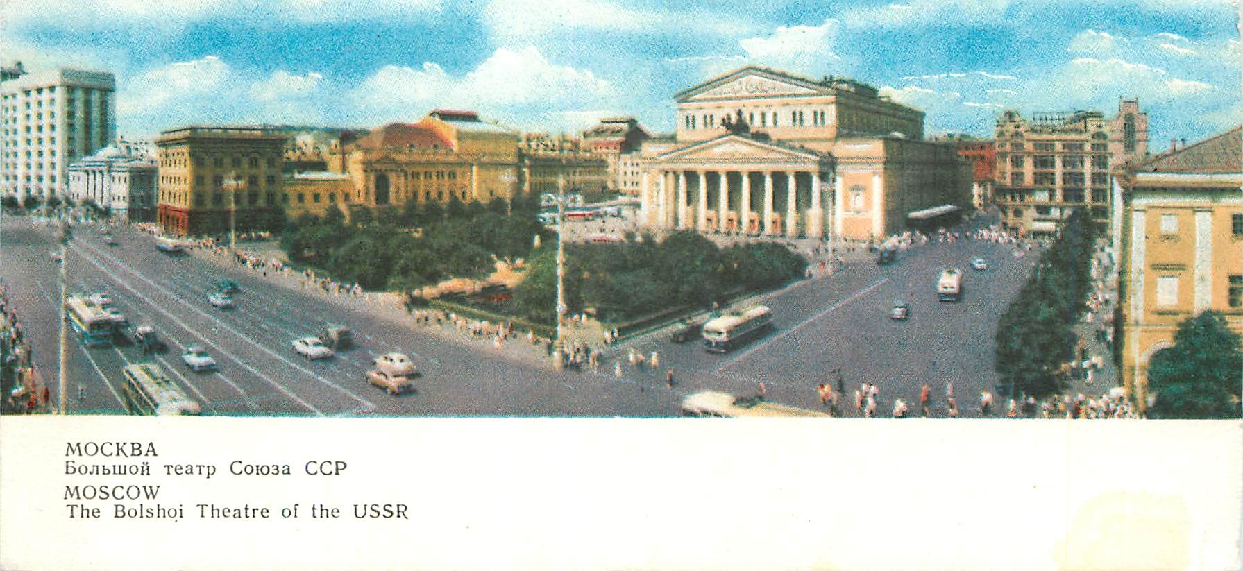 CPM Moscow The Bolshoi Theatre of The USSR