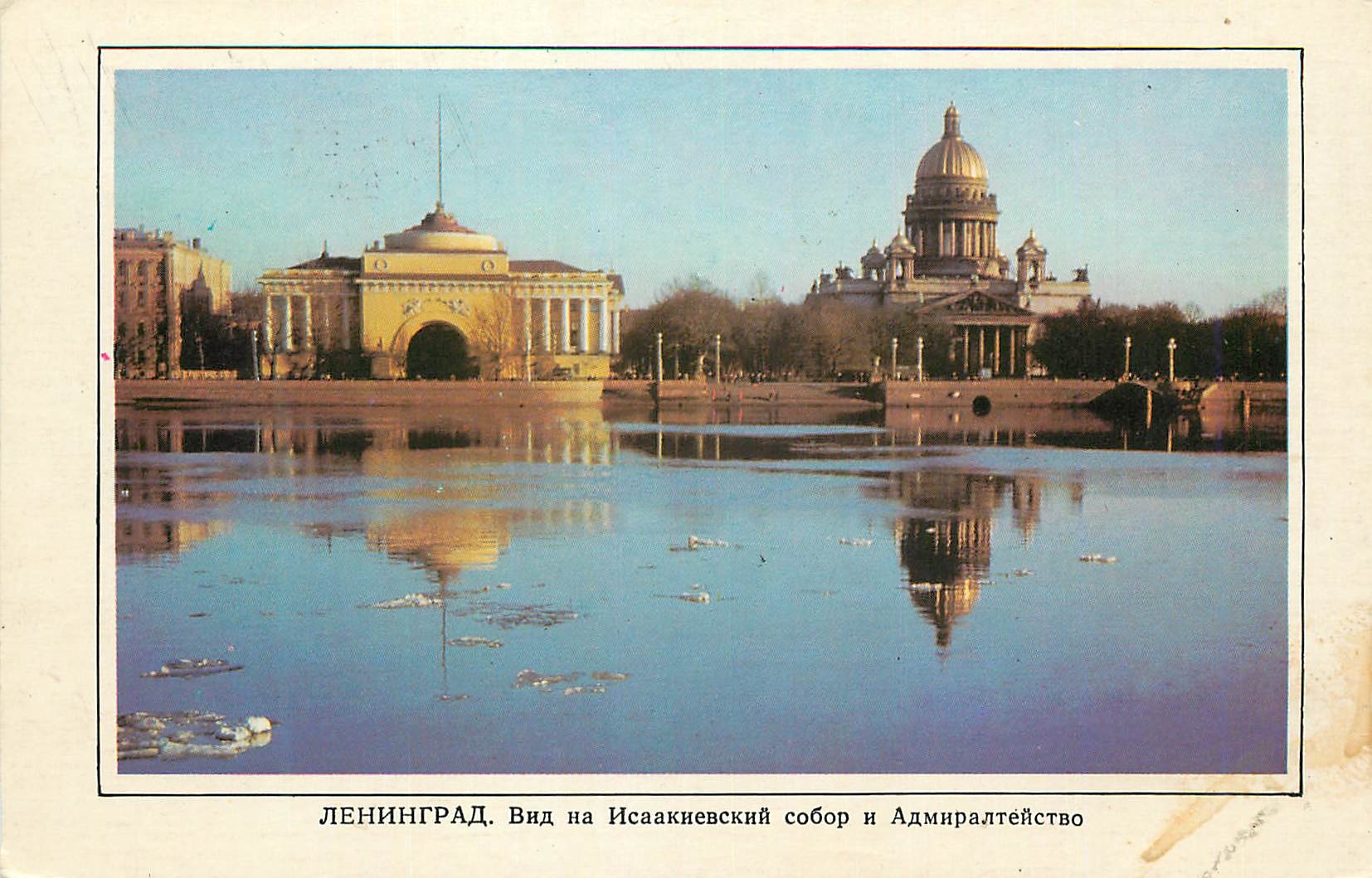 CPM Leningrad St Isaac'es Cathedral 1818-58