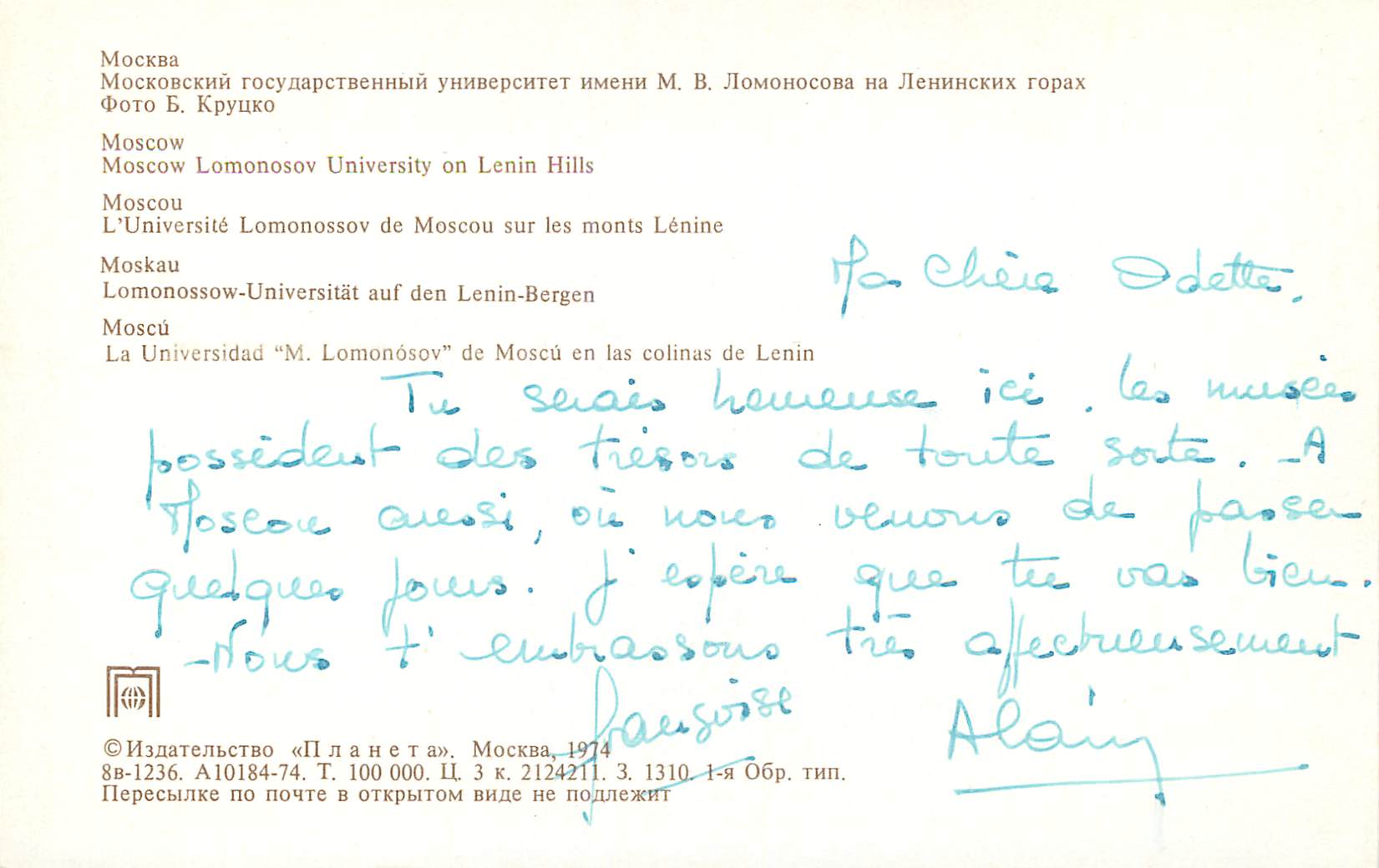 CPM Moscow L'Universite Lomonossov de Moscou sur les monts Lenine — Back