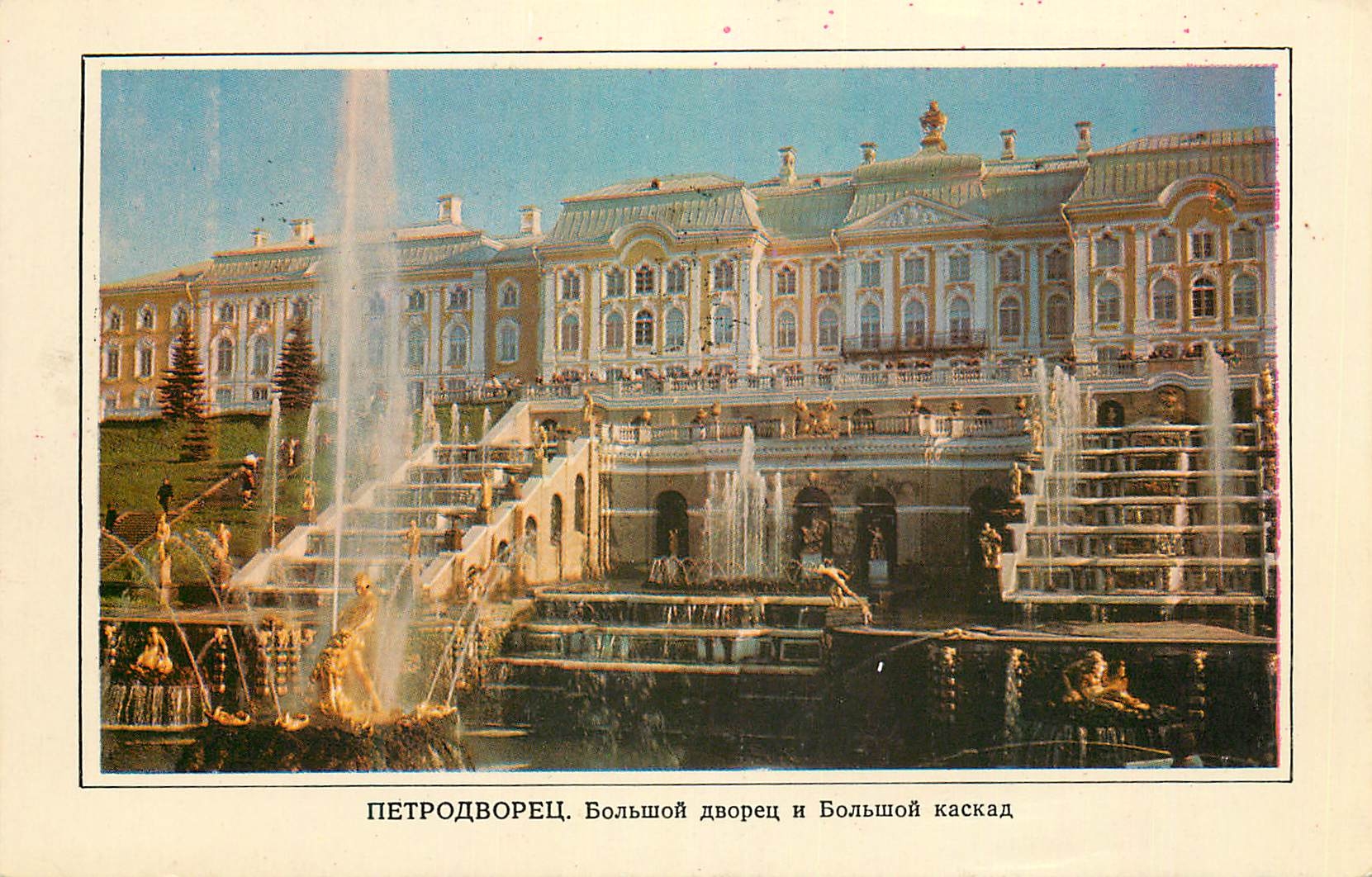 CPM Petrodvorets The Great Palace