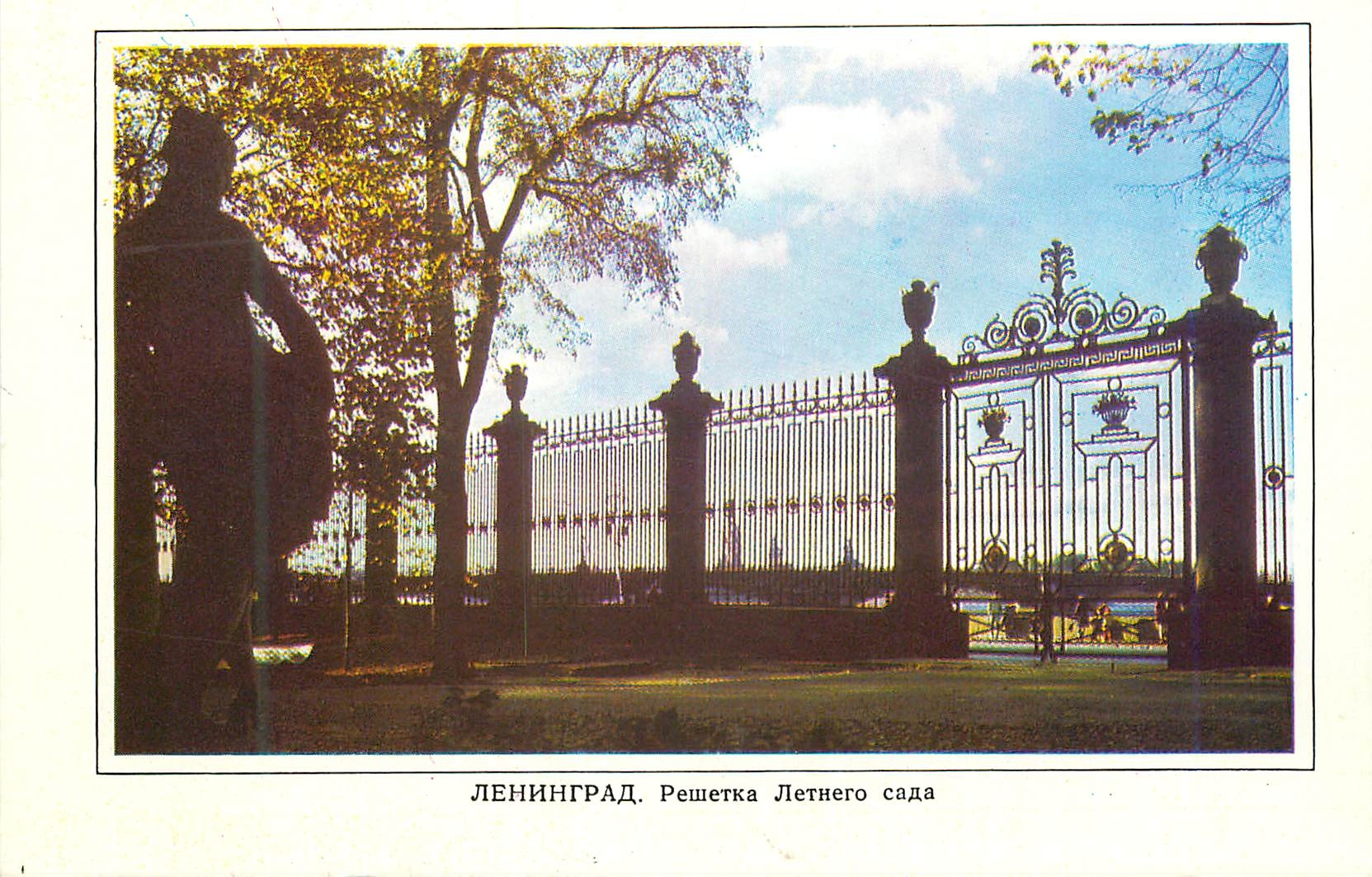 CPM Leningrad Grilie of the Summer Gardens