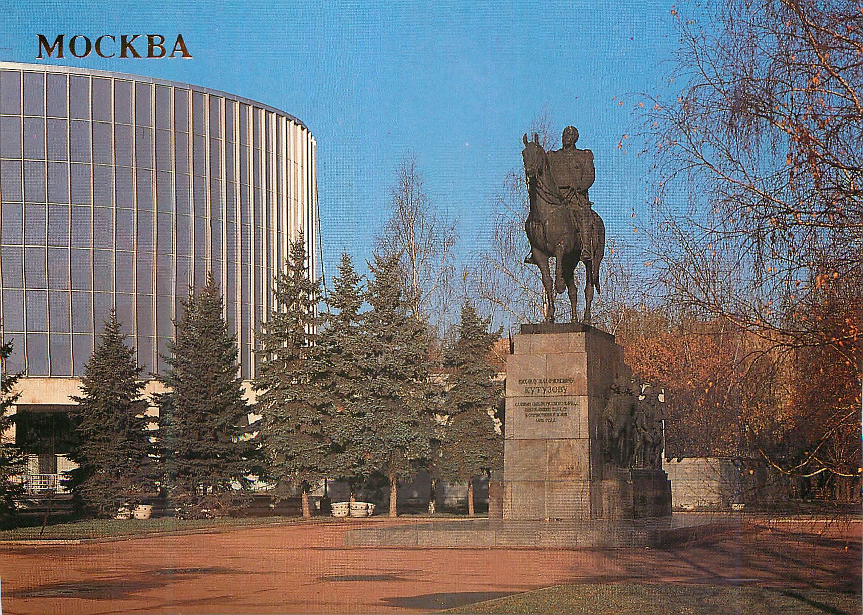 CPM Moscow Monument of M I Kutuzov in front of the Panorama Museum of the Battle of Borodino