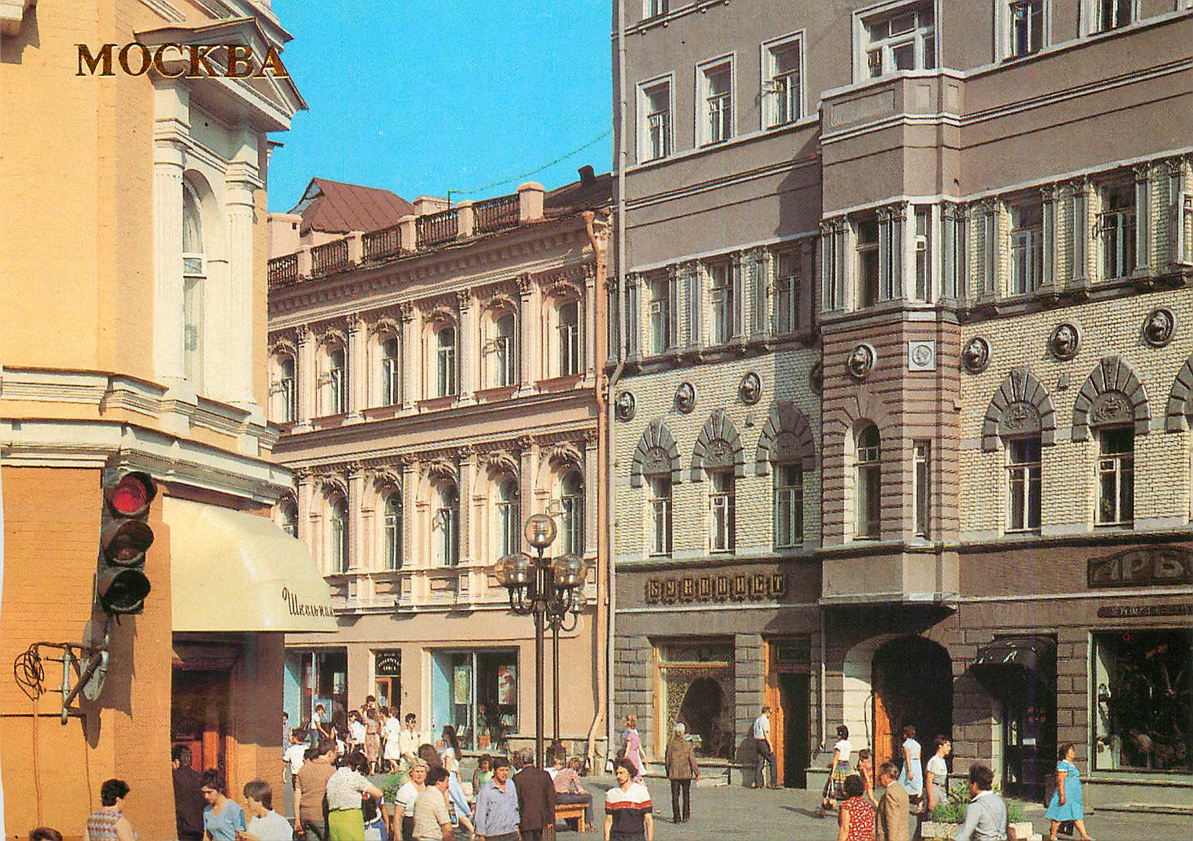 CPM Moscow A quarter of Arbat Street