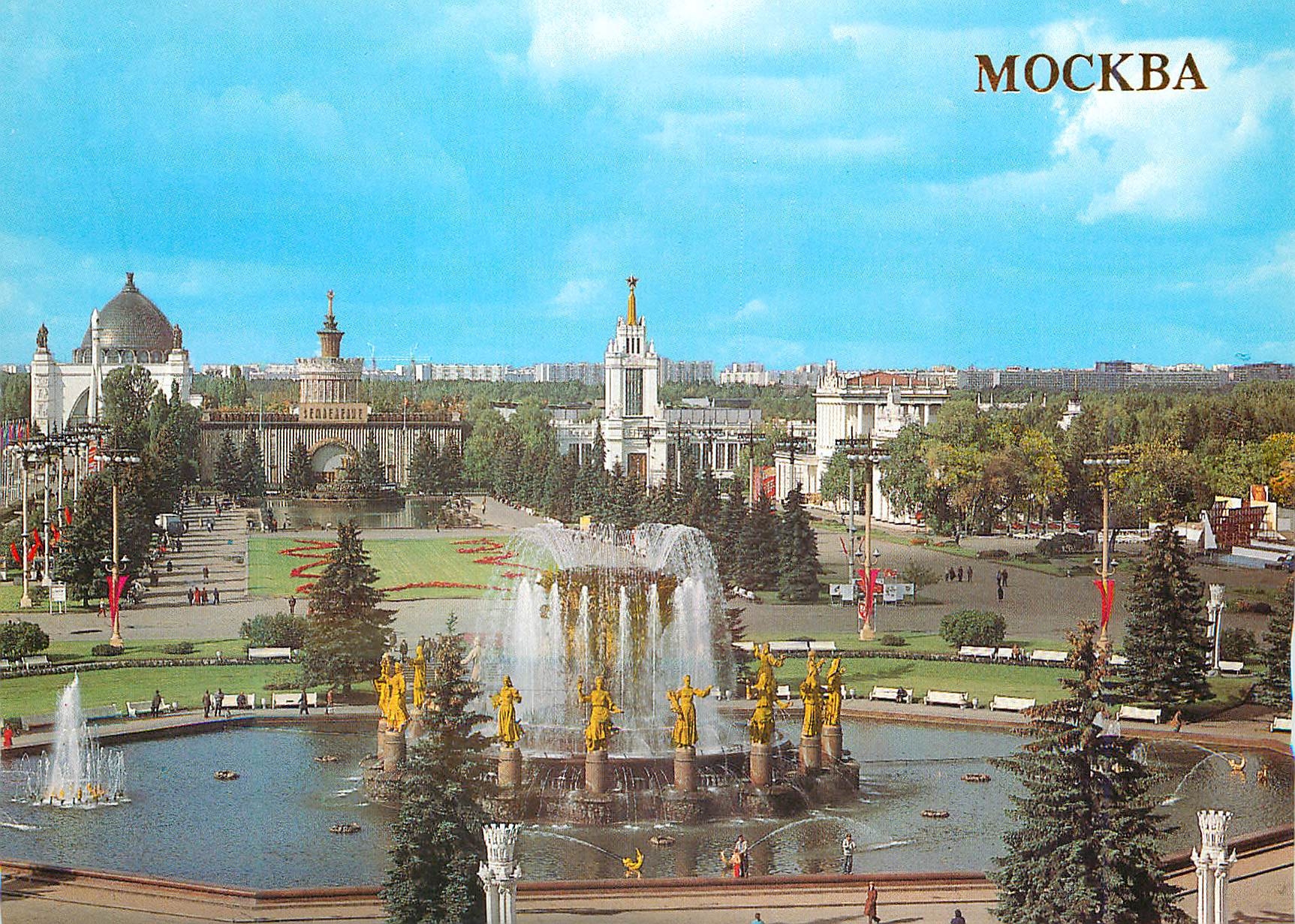 CPM Moscow The Exhibition of National Economic