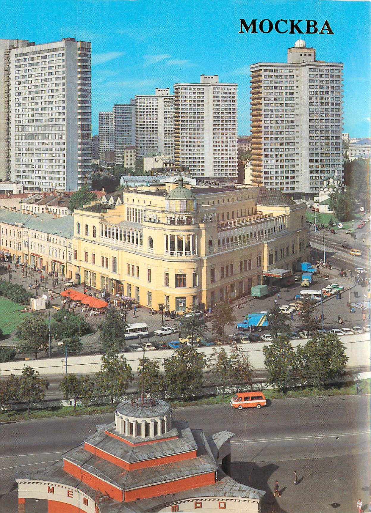 CPM Moscow Buildings in Kalinin Avenue