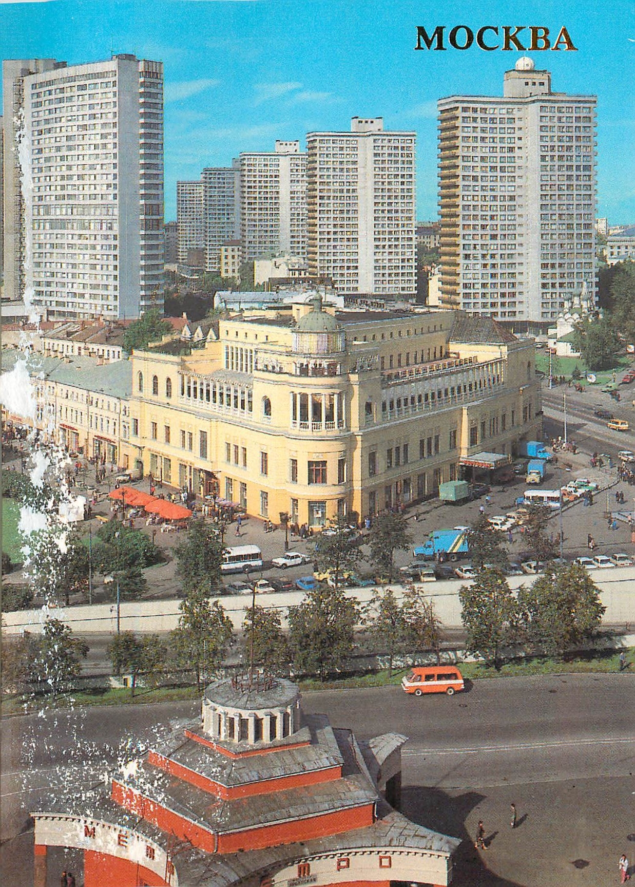 CPM Moscow Buildings in Kalinin Avenue