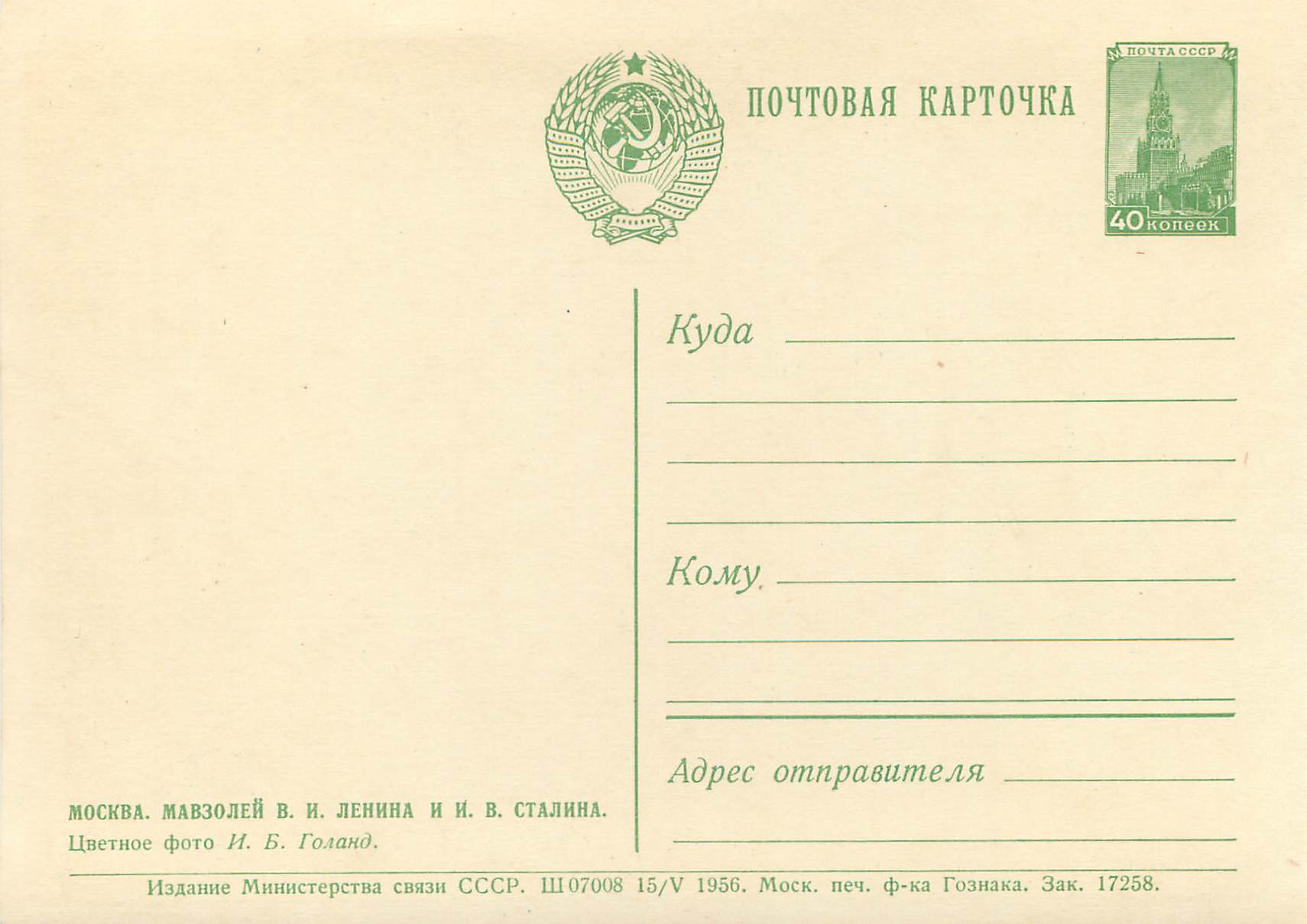 CPM Moscow — Rückseite
