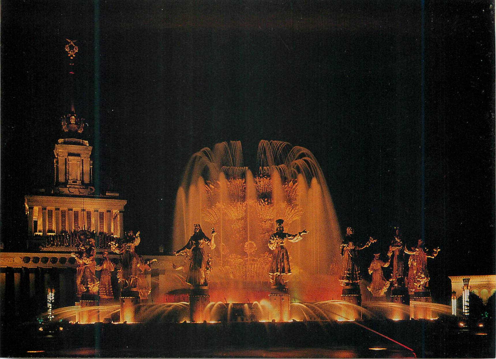 CPM Moscow USSR Exhibition of Economic Arhievement