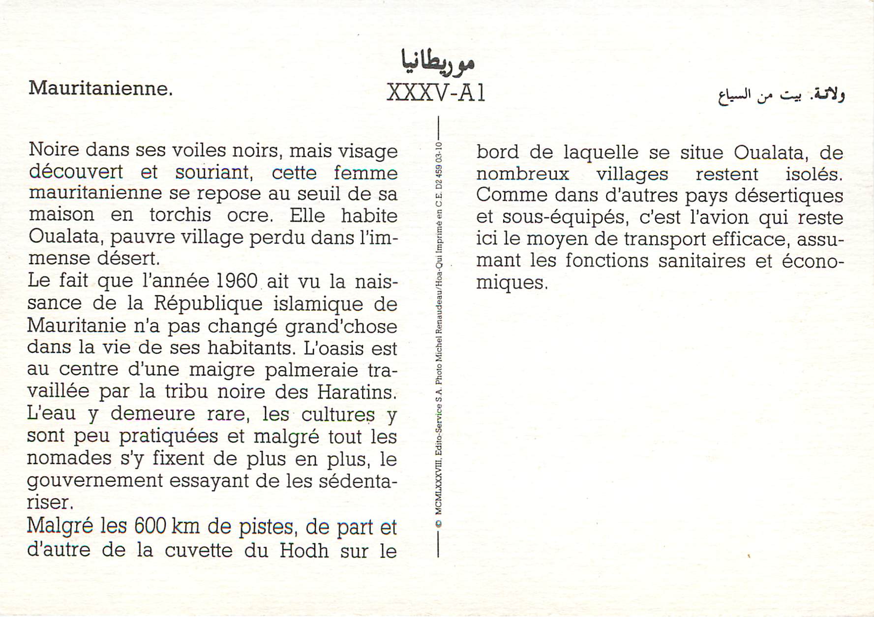 CPM Rep Islamique de Mauritanie Mauritanienne — Rückseite