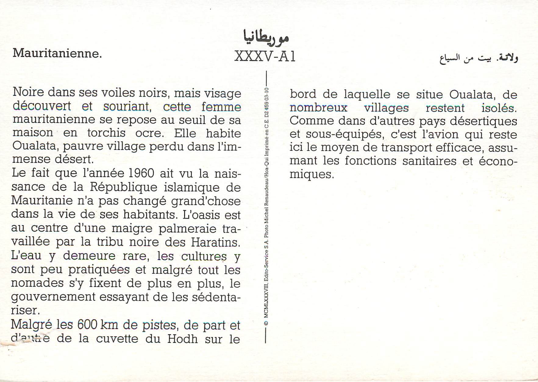 CPM Rep Islamique de Mauritanie Mauritanienne — Rückseite