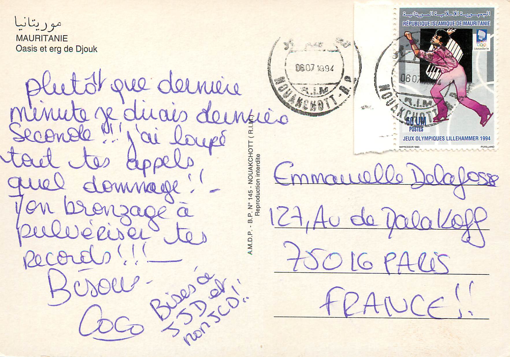 CPM Rep Islamique de Mauritanie Oasis et erg de Djouk — Rückseite