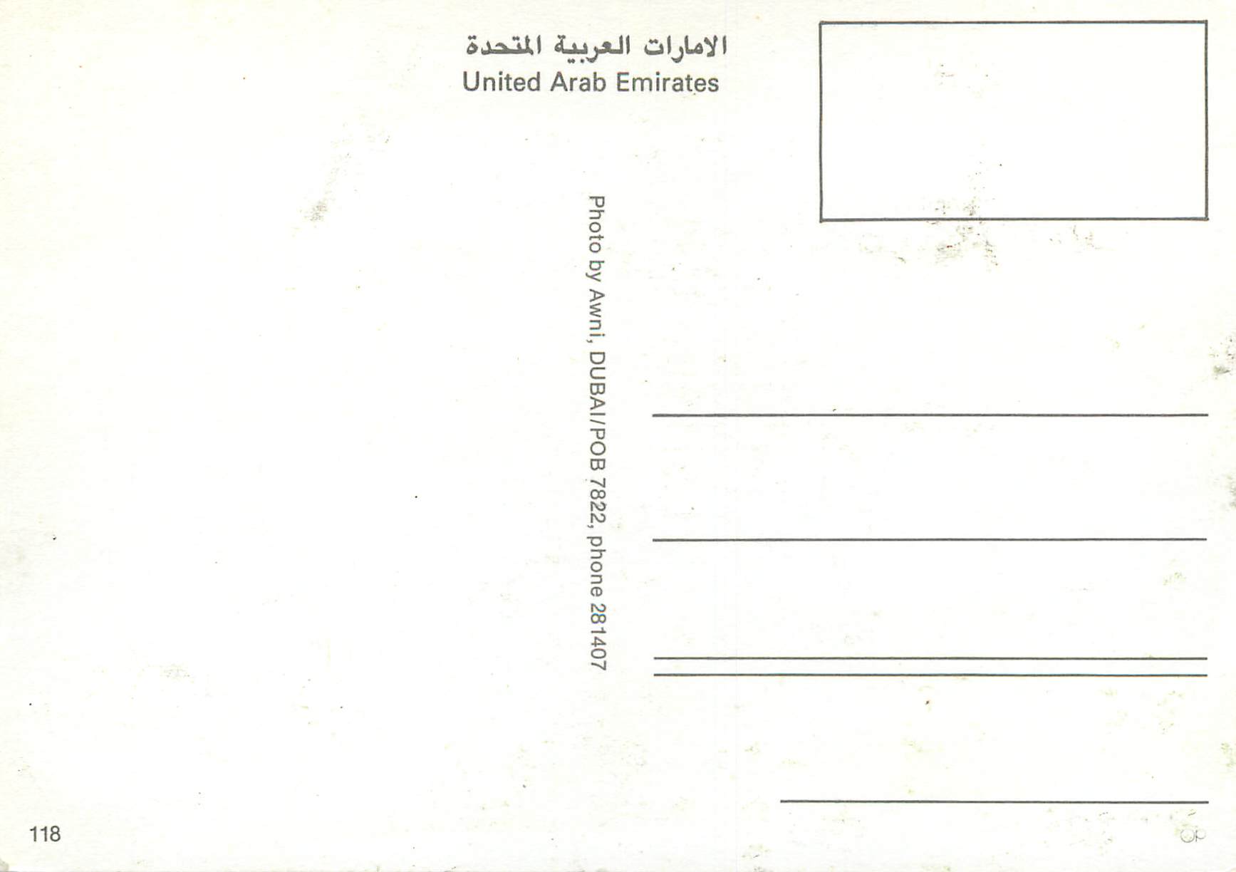 CPM Dubai — Rückseite