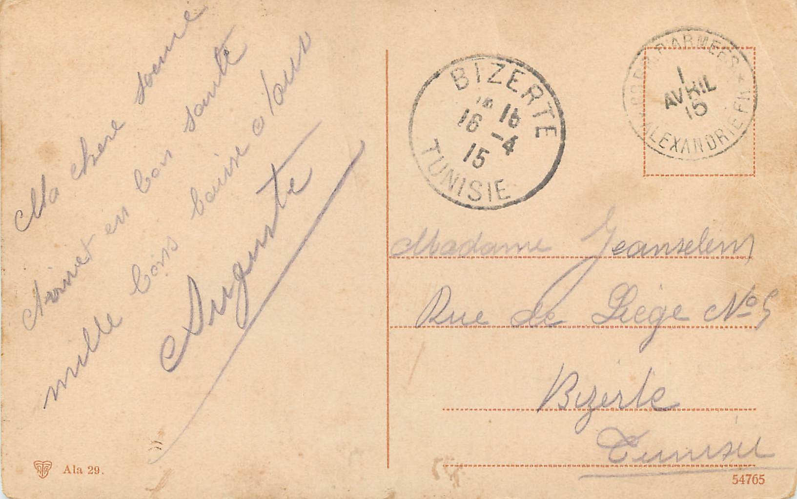 CPA Alexandrie Theatre Zizinia — Rückseite