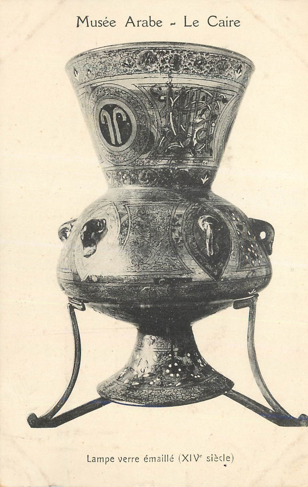 CPA Musee Arabe Le Caire Lampe verre emaille xiv siecle