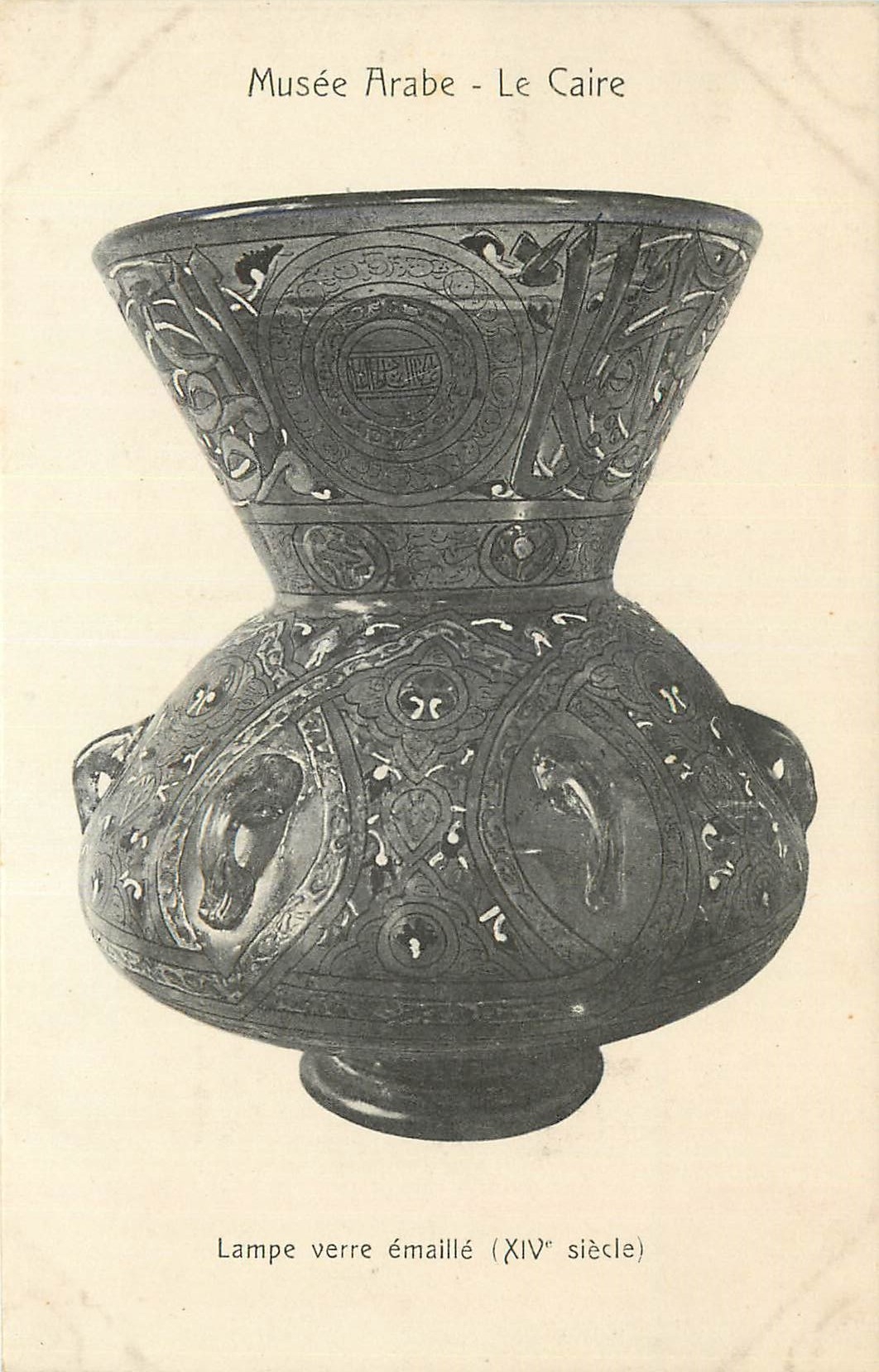 CPA Musee Arabe Le Caire Lampe verre emaille xiv siecle