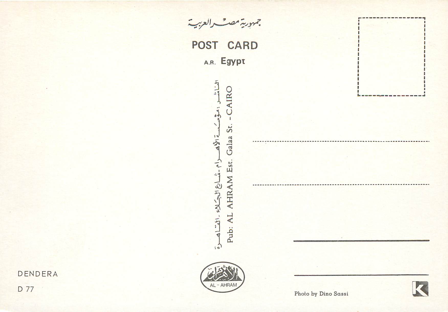 CPM Dendera Egypt — Rückseite