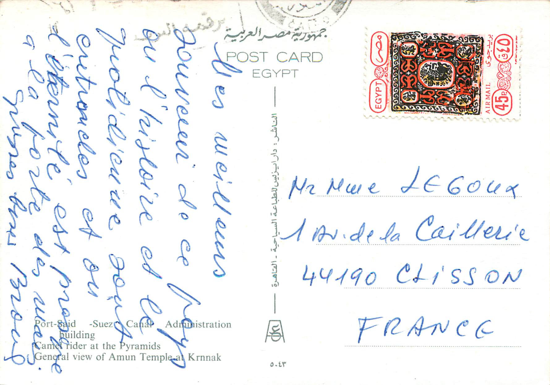 CPM Greetings from Egypt General view of Amun Temple at Kronak — Rückseite