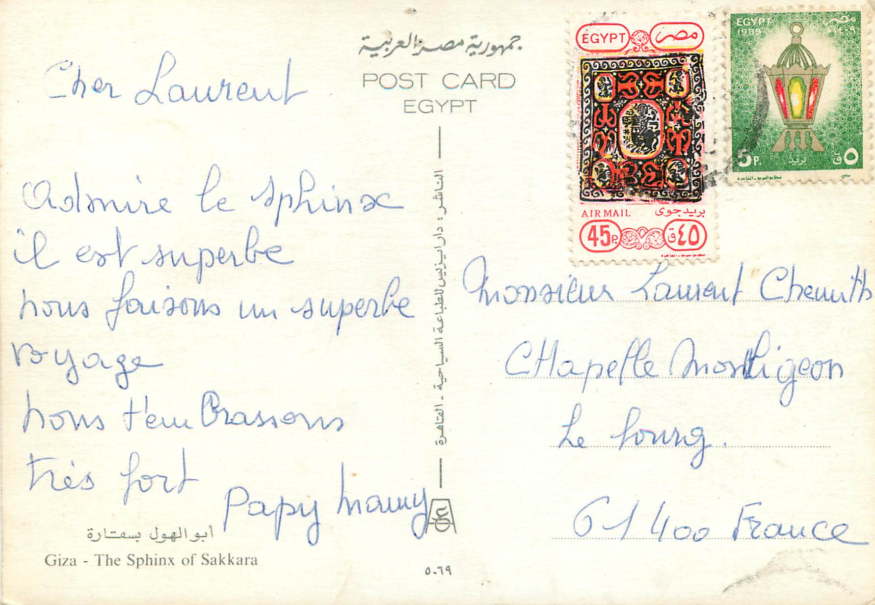 Le Sphinx de Sakkara — Égypte — éditeur inconnu, n° de série non visible — Rückseite