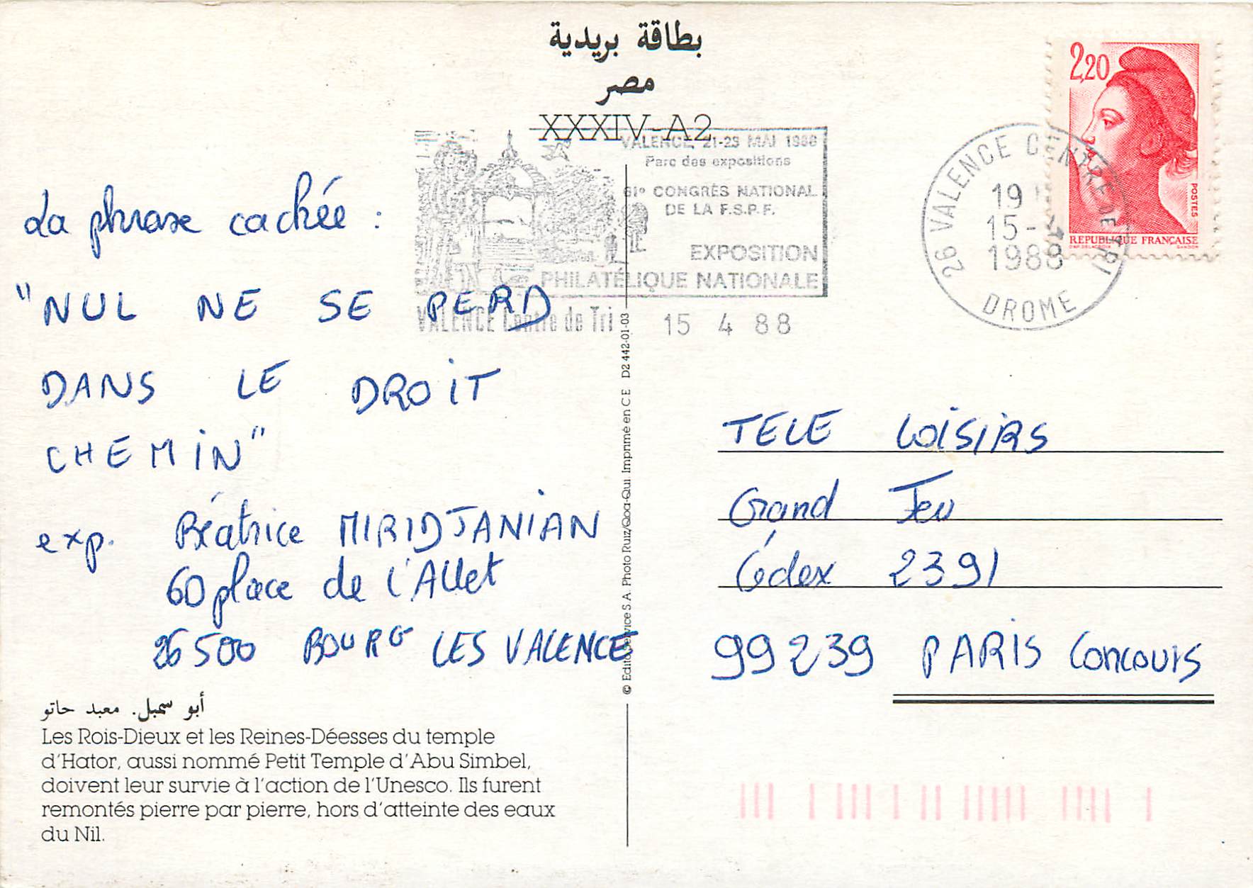 CPM Les Rois Dieux et les Reines Deesses du temple d Hator aussi nomme Petit Temple d Abu Simbel — Back