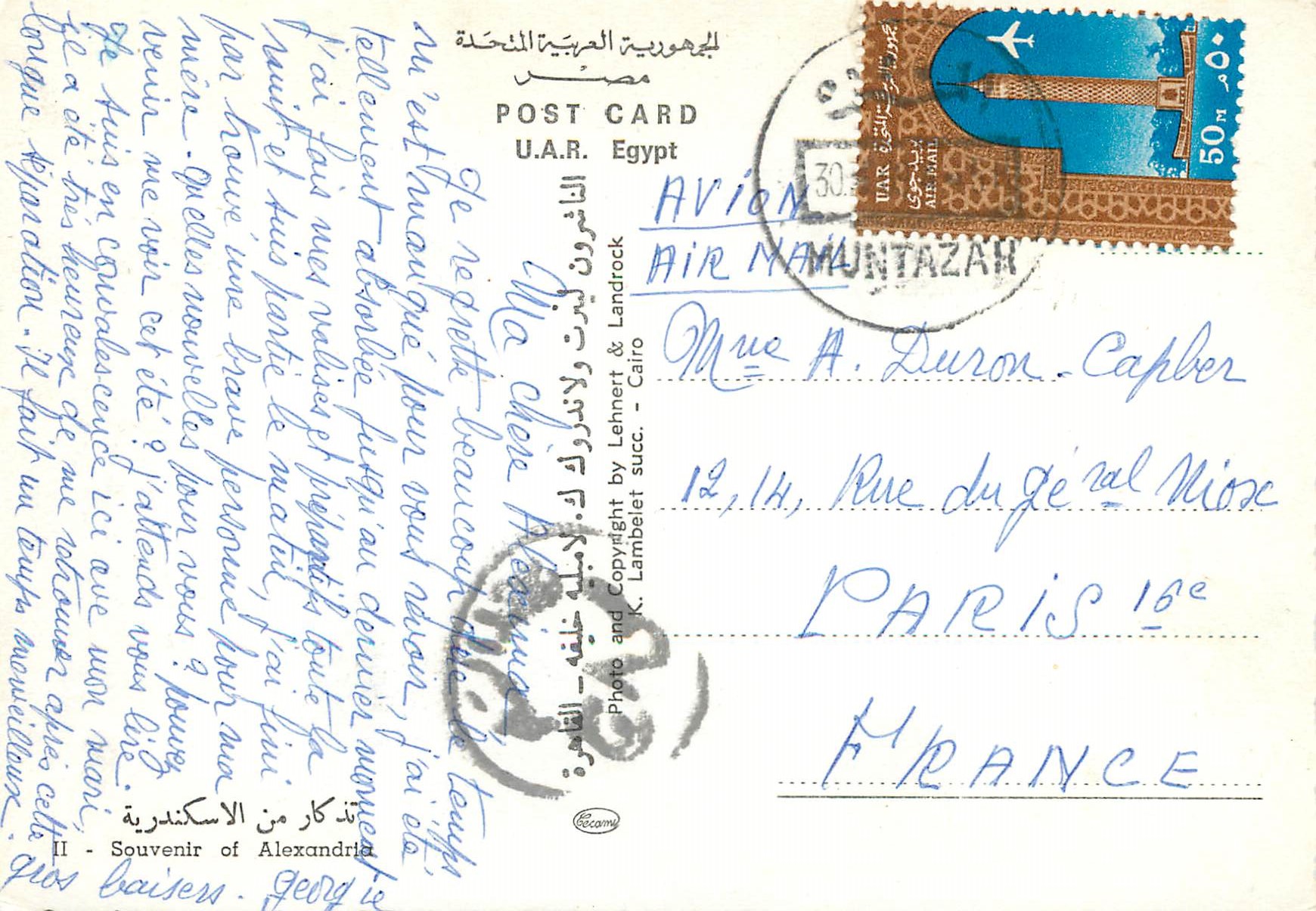 CPM Souvenir of Alexandria — Rückseite