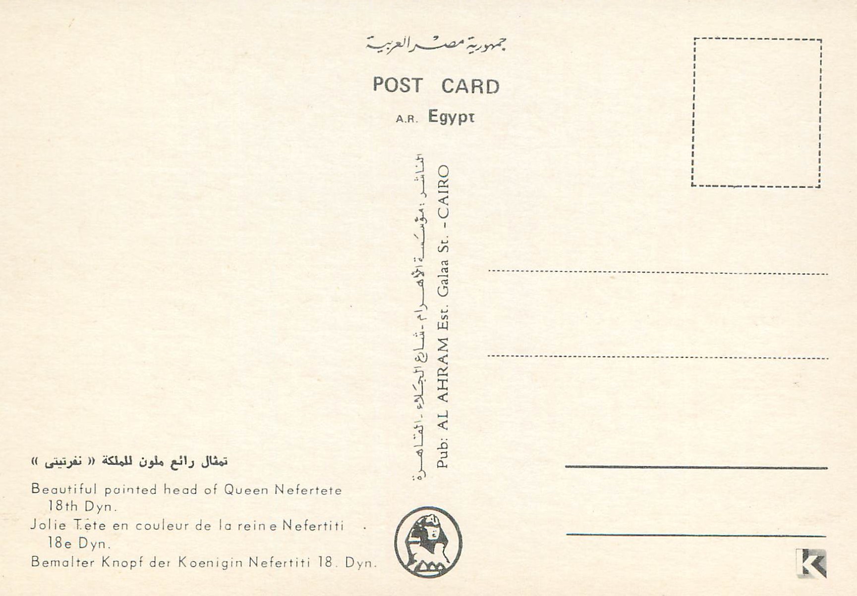 Tête peinte de la reine Néfertiti — Dynastie 18 — Édition Al Ahram, Caire — Rückseite