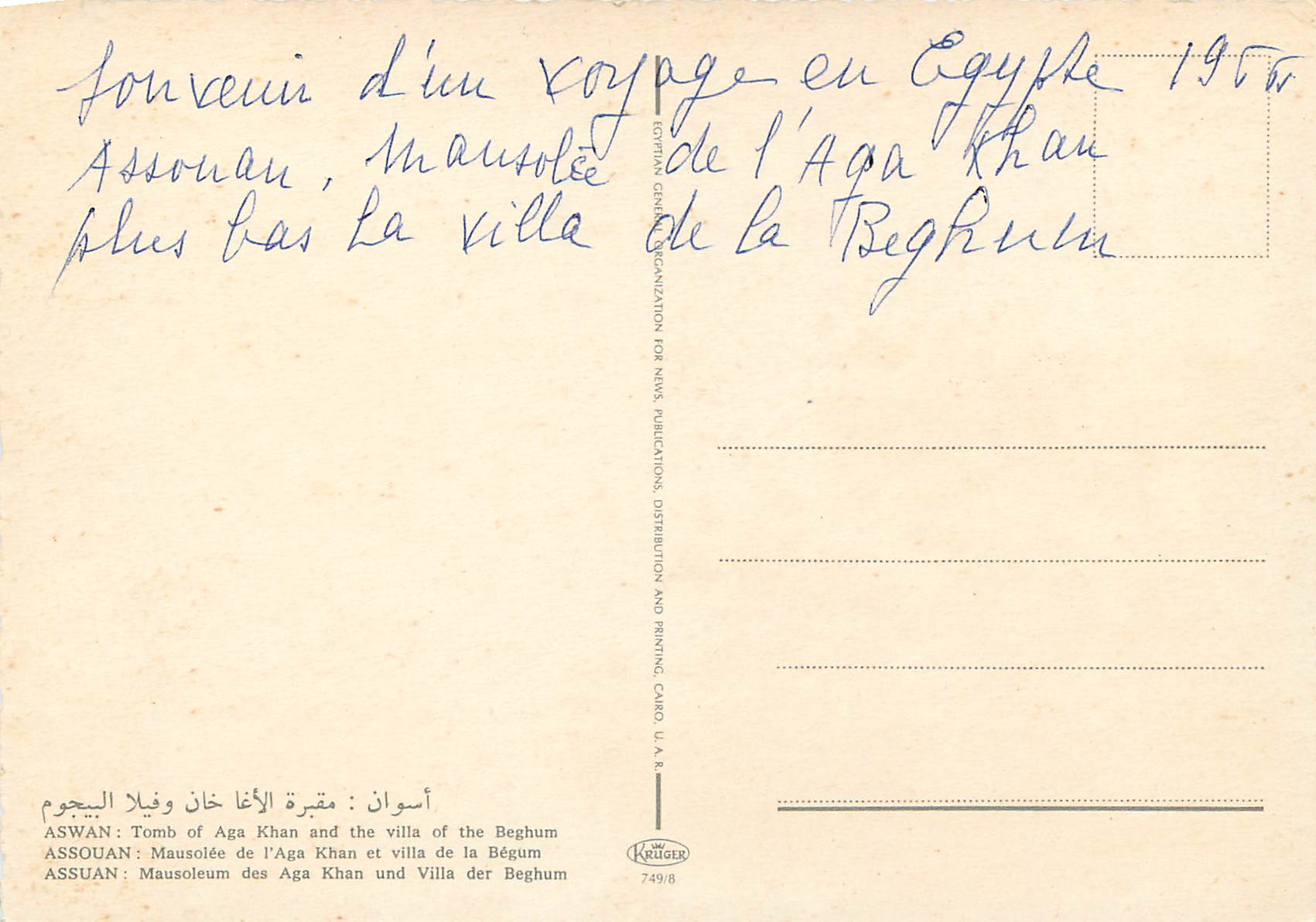 CPM Aswan Tomb of Aga Khan and the villa of the Beghum — Back