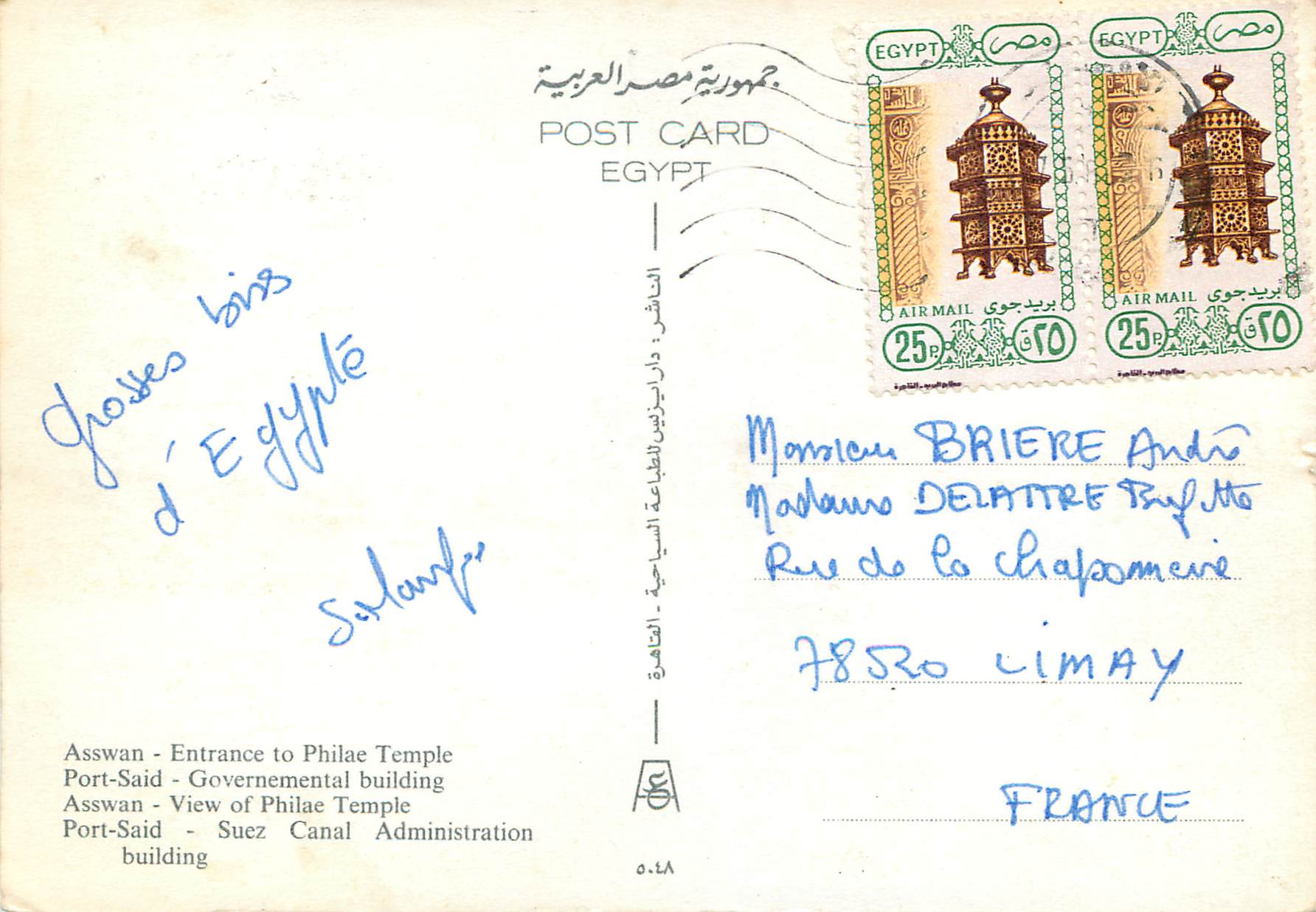 CPM Greetings from Egypt Asswan Entrance to Philae Temple Port Said Governemental building — Back