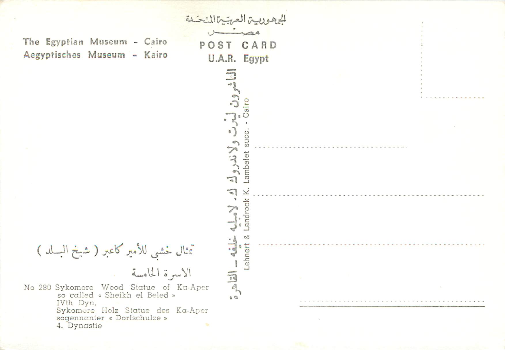 CPM The Egyptian Museum Sykomore Wood Statue of Ka Apor so called Shelkh el Beled — Rückseite