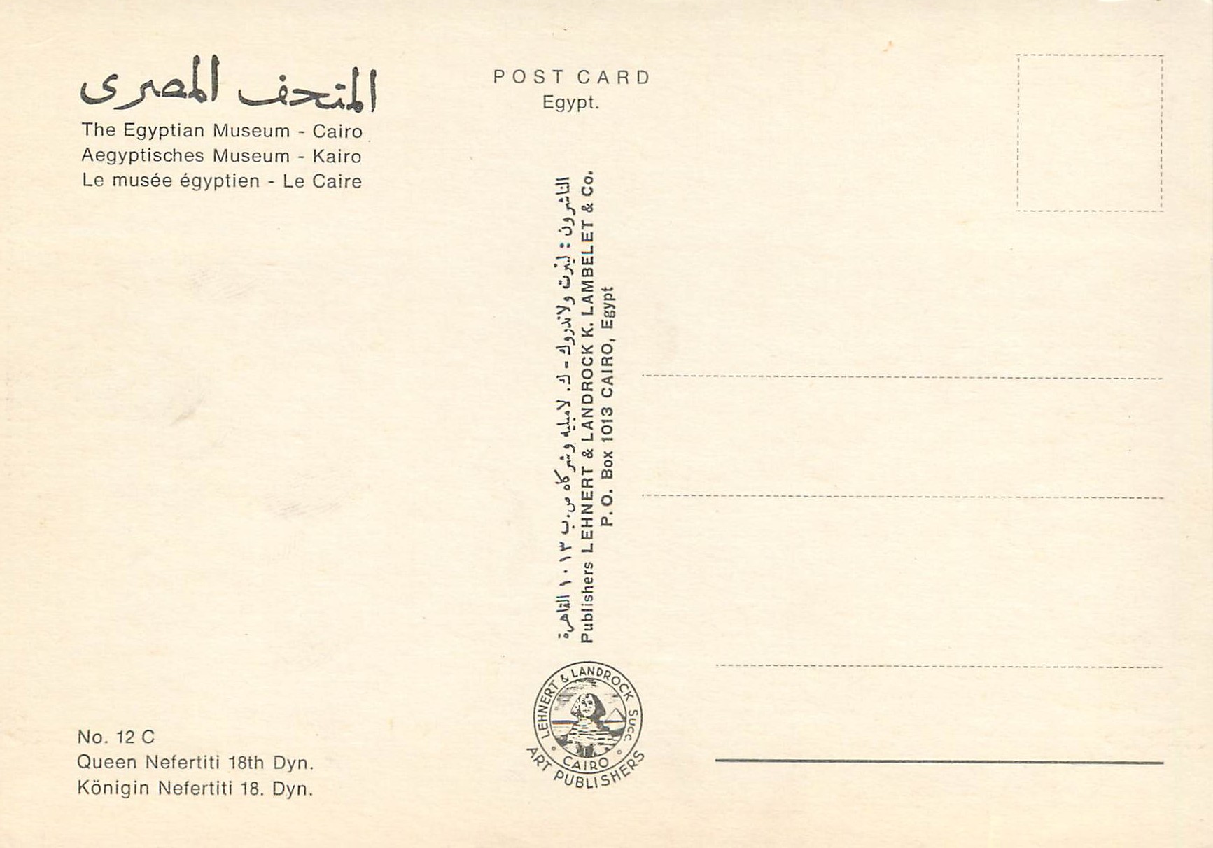 CPM The Egyptian Museum Cairo Queen Nefertiti — Verso