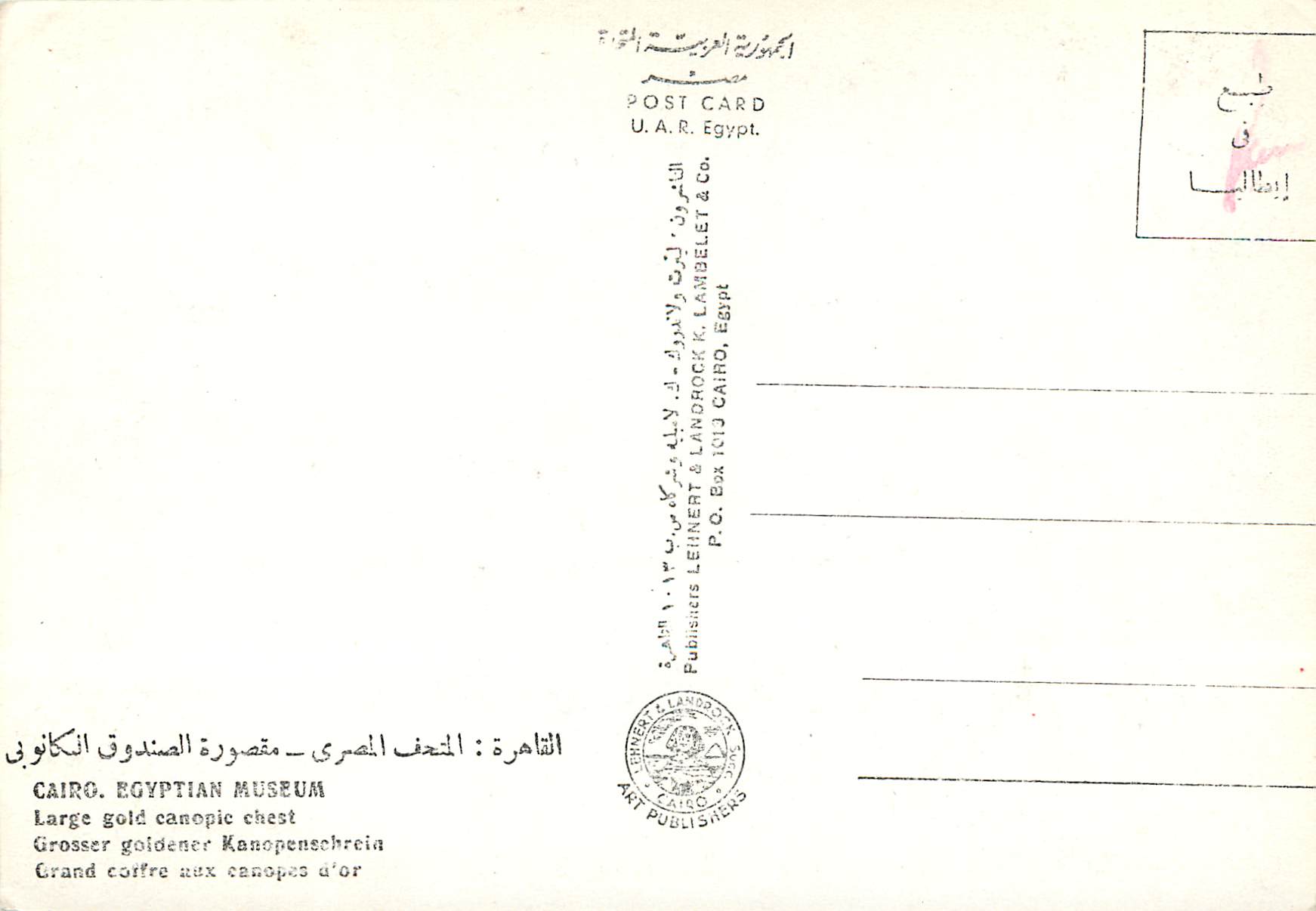 CPM Cairo The Egyptian Museum Large gold canopie ehest — Verso