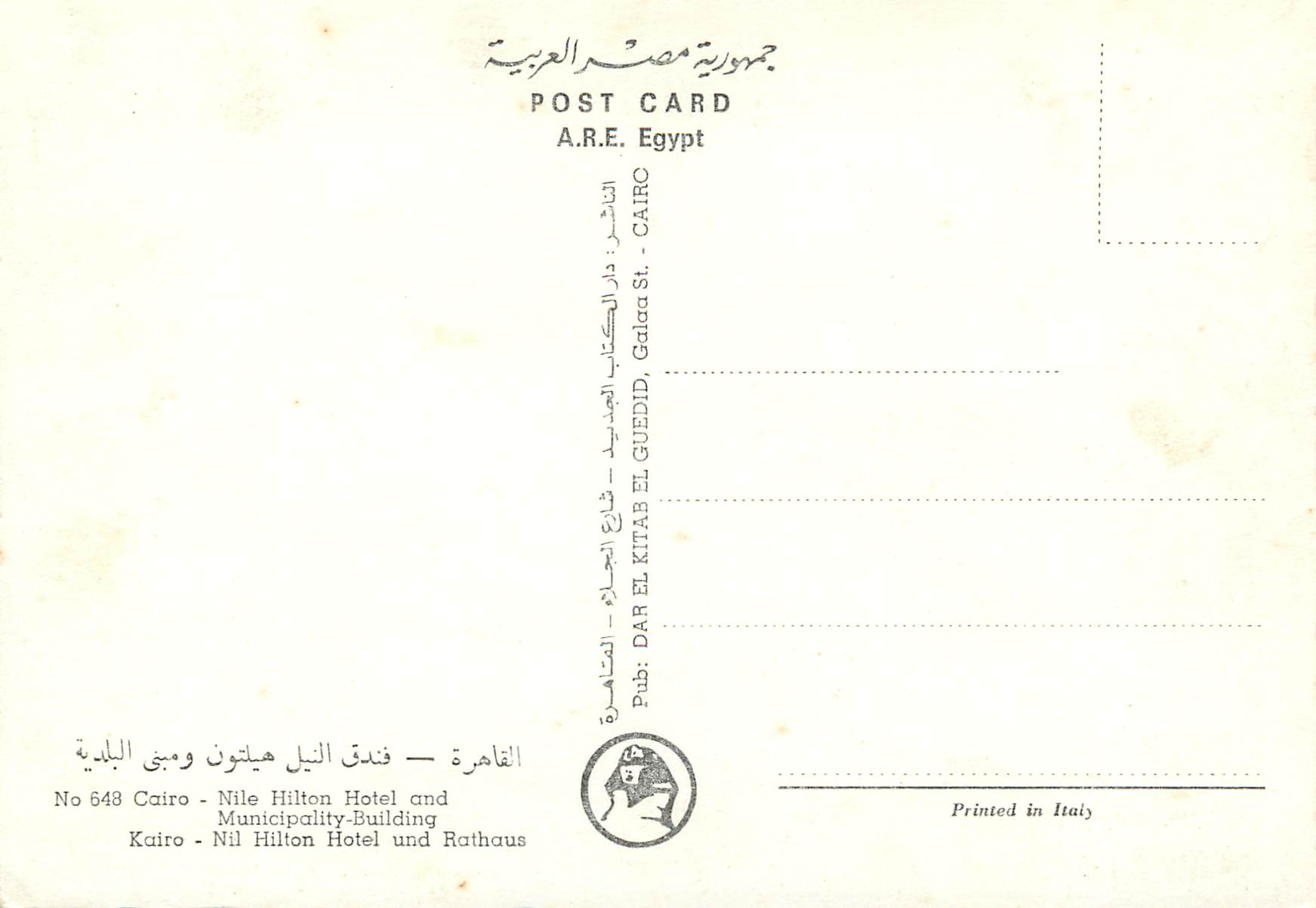 CPM Cairo Nile Hilton Hotel and Municipality Building — Rückseite