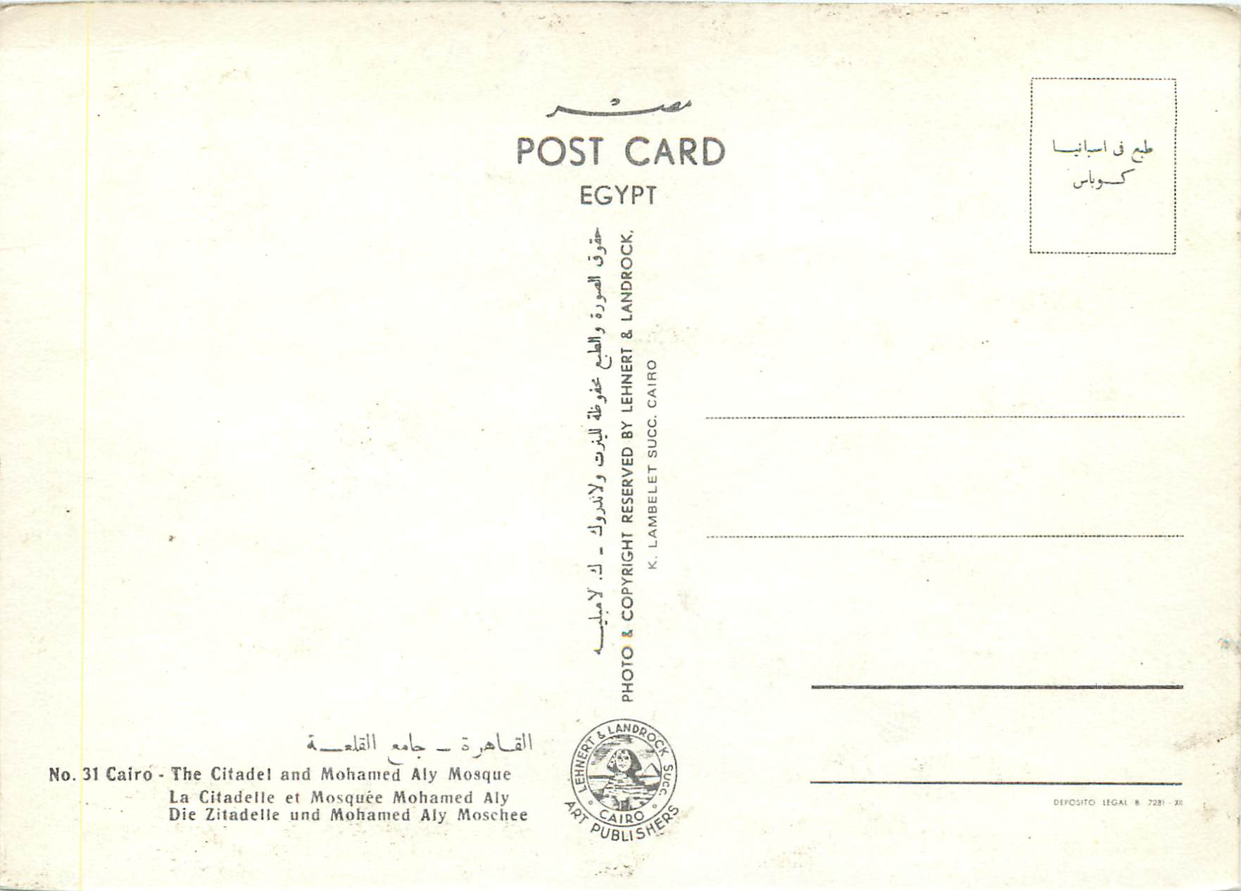 CPM Cairo La Citadelle et Mosquee Mohamed Aly — Back