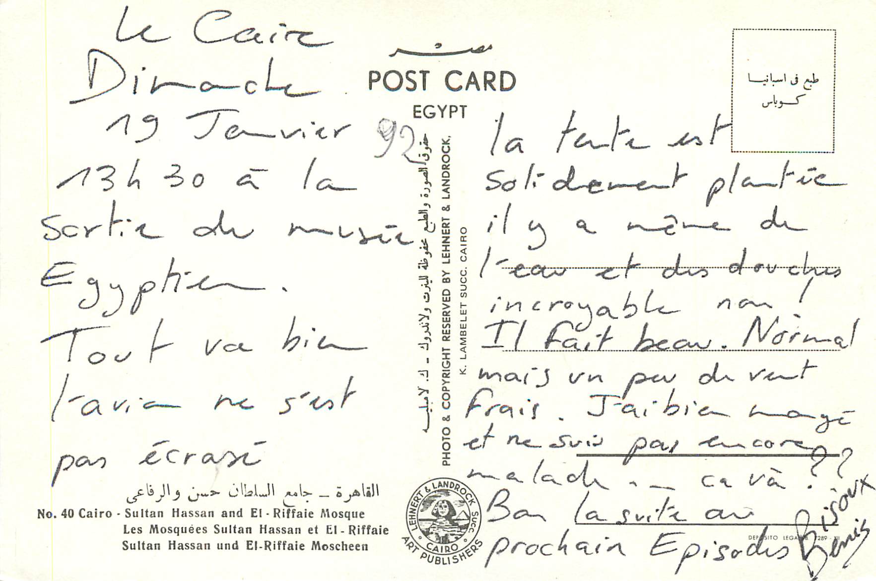 CPM Cairo Les Mosquees Sultan Hassan et El Riffaie — Back