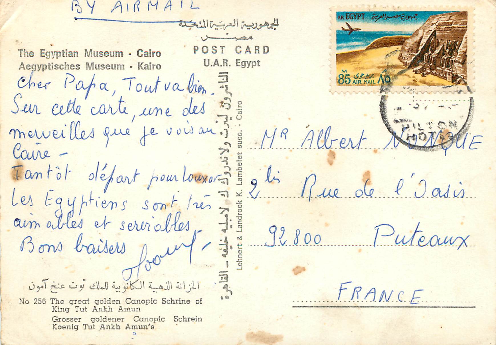 CPM The Egyptian Museum Cairo The great golden Canopic Shrine of King Tut Ankh Amun — Verso