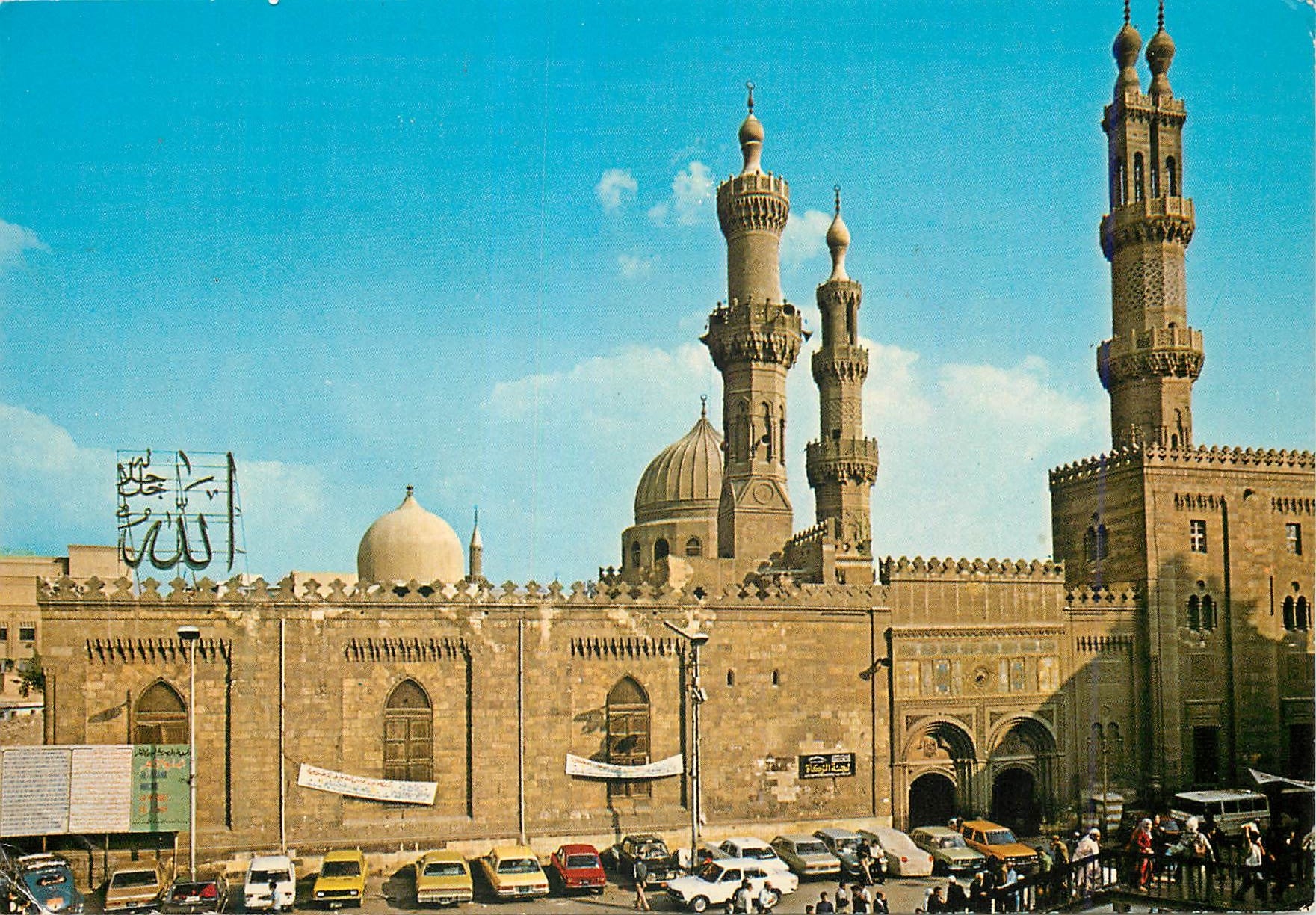 CPM Le Caire Mosquee d El Azhar Ancienne Universite