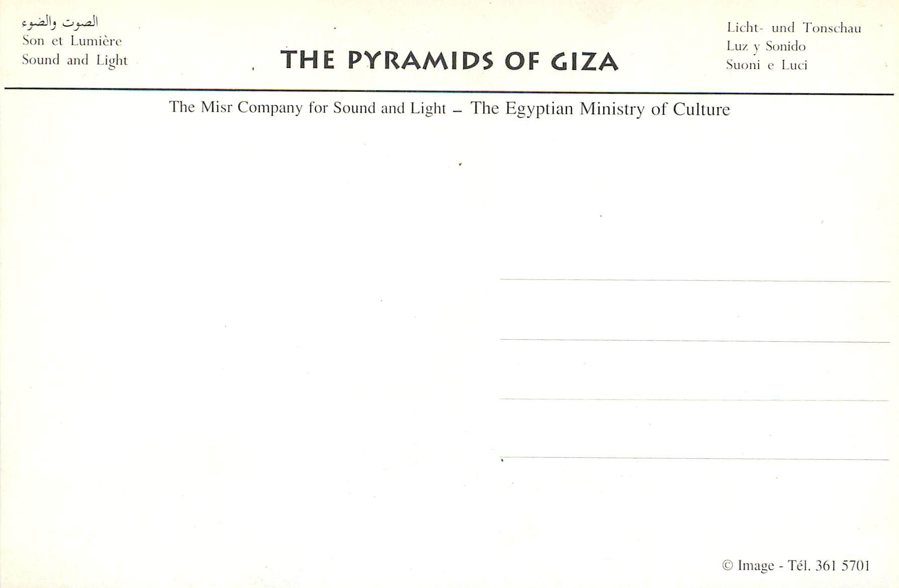 Les Pyramides de Gizeh — Spectacle Son et Lumière — Édition The Misr Company for Sound and Light — Rückseite