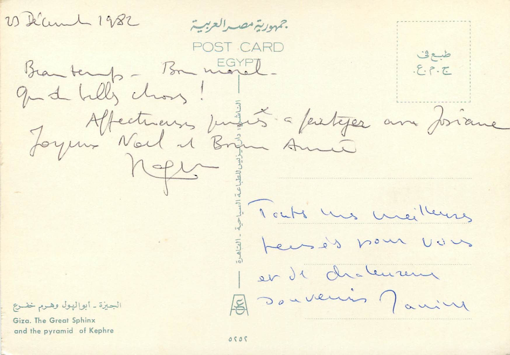 CPM Giza The Great Sphinx and the pyramid of Kephre — Rückseite