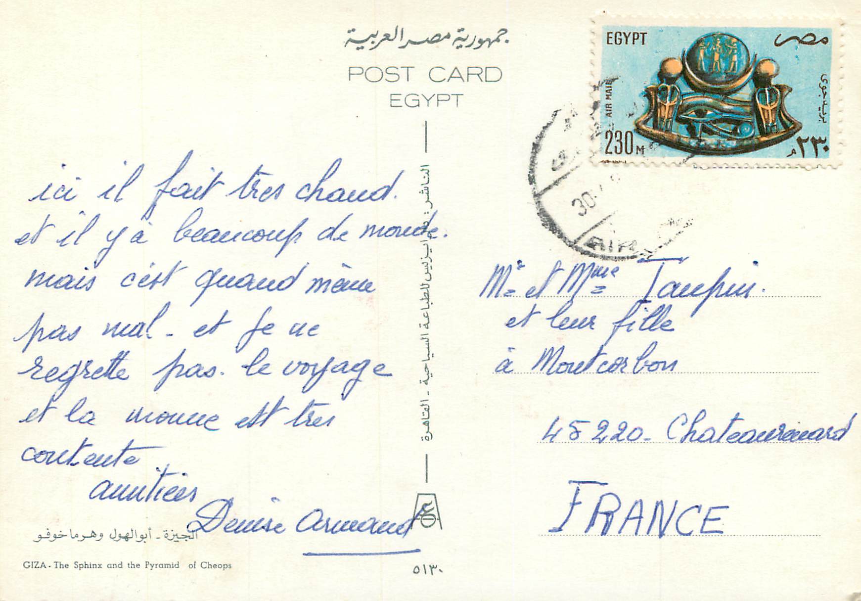 CPM Giza The Sphinx and the Pyramid of Cheops — Rückseite