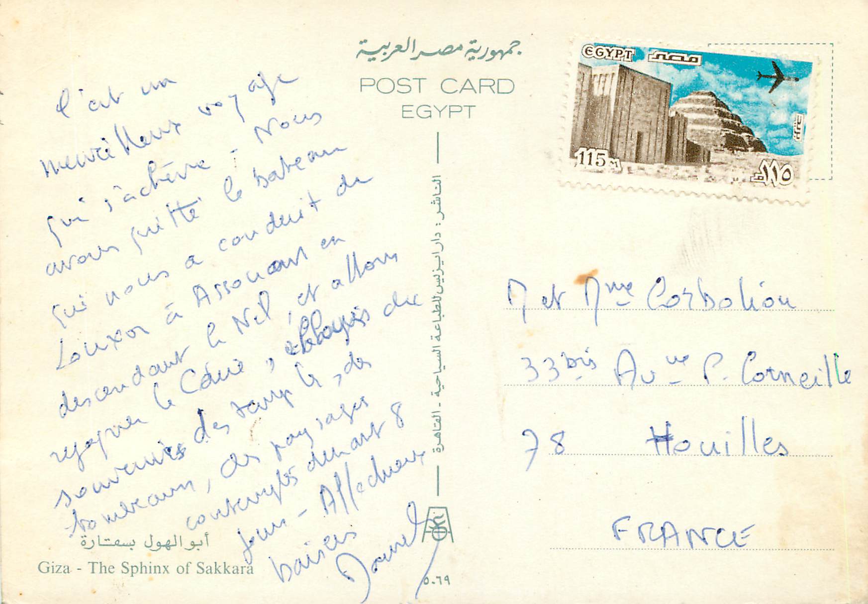 CPM Giza The Sphinx of Sakkara — Back