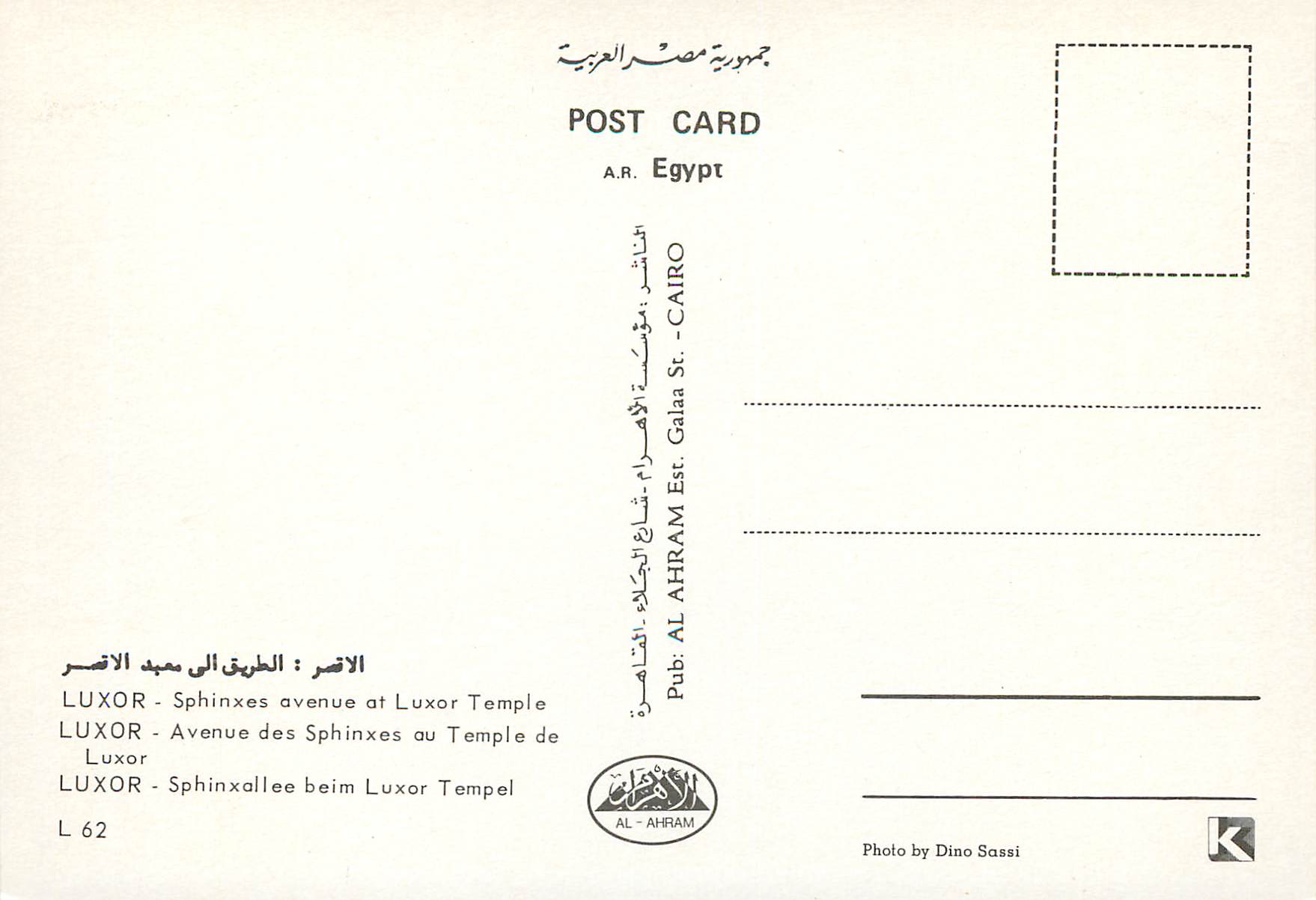 CPM Luxor Avenue des Sphinxes au Temple de Luxor — Rückseite