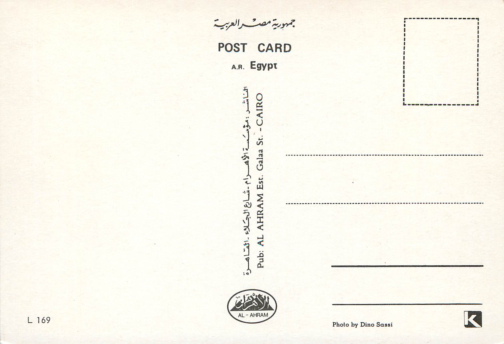 CPM Luxor Karnak — Rückseite