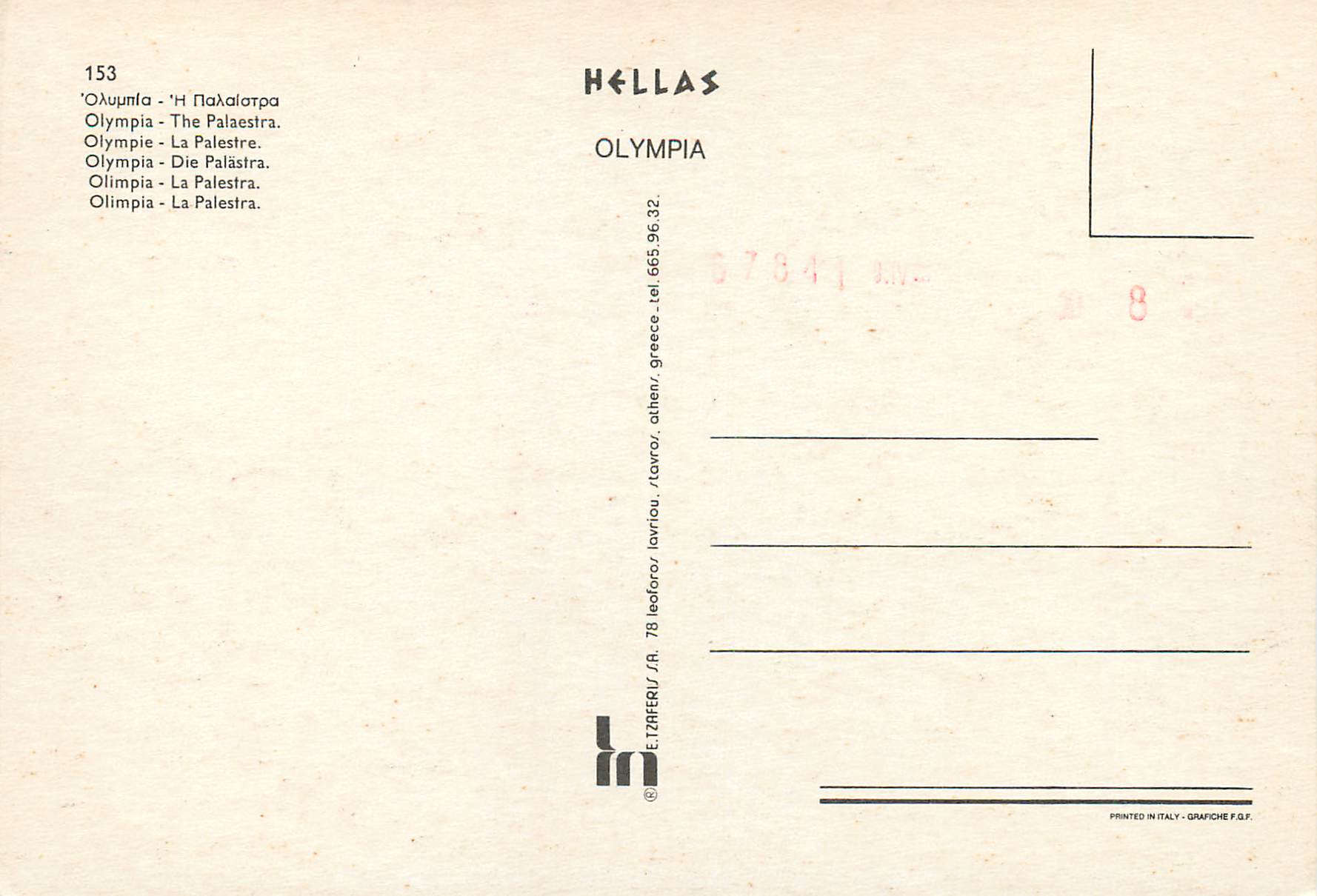 CPM Olympia La Palestre — Rückseite