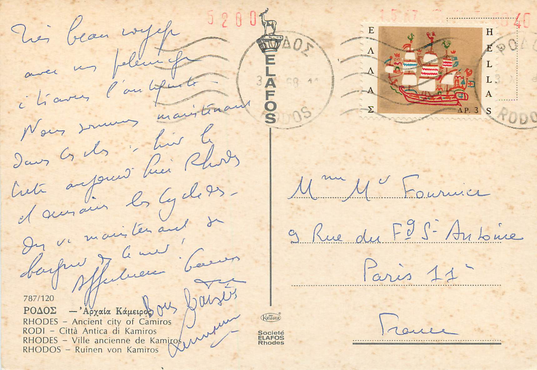 CPM Rhodes Ville ancienne de Kamiros — Rückseite