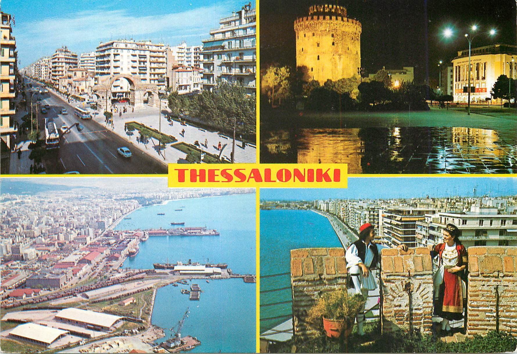 CPM Thessaloniki