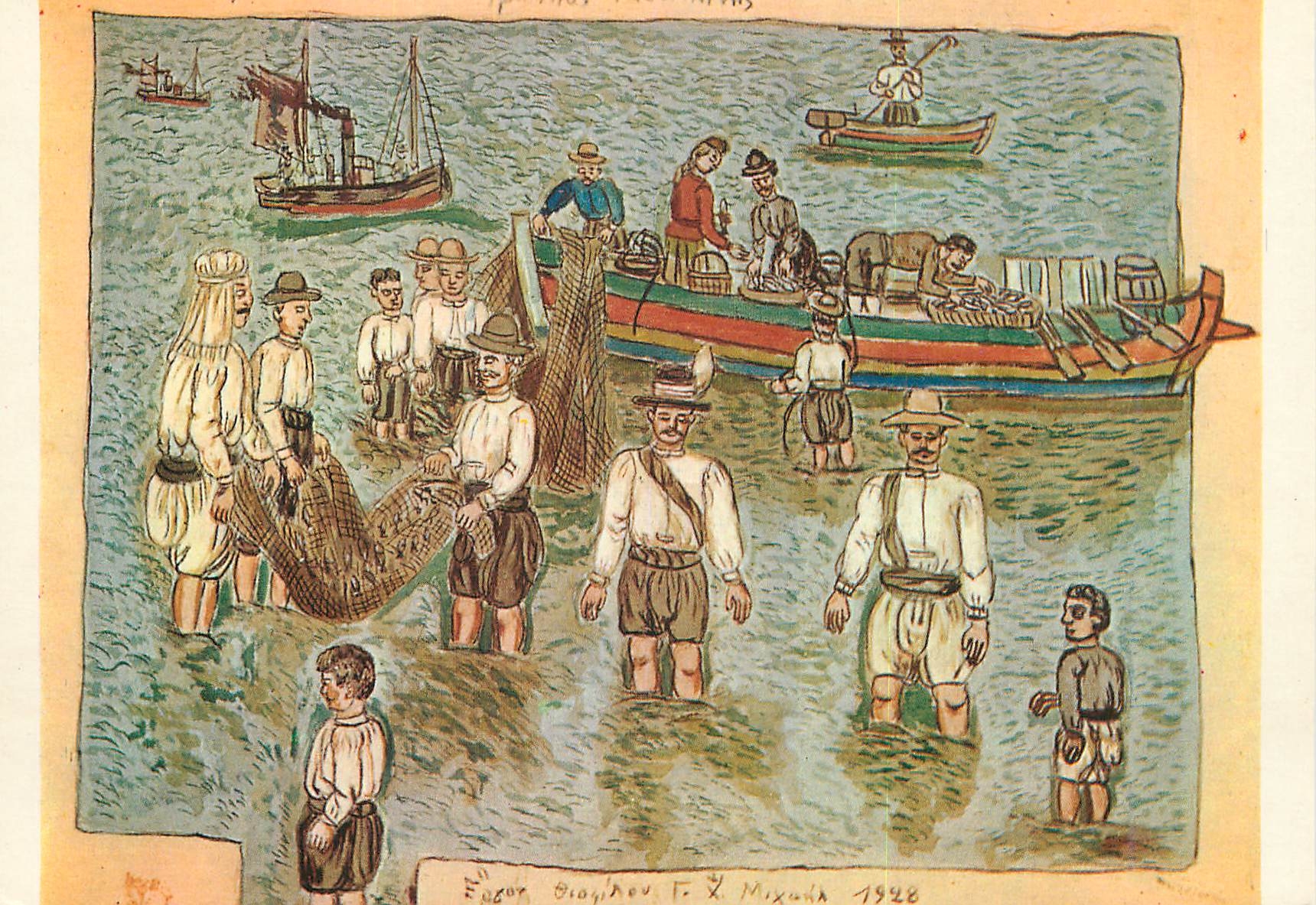 CPM Lesbos Mytilene Theophillos Museum Fishing with the net